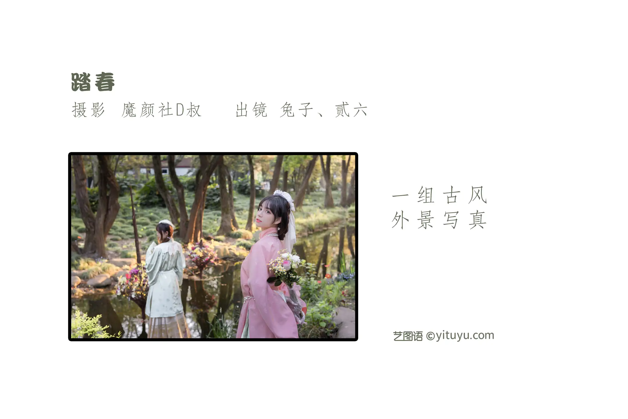 [艺图语] 2022.06.14 Vol.1179-002
