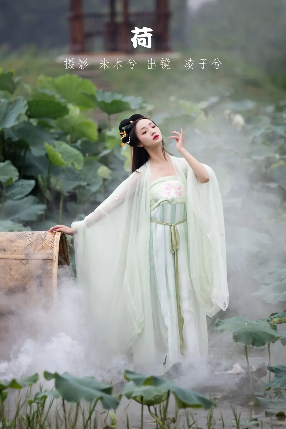 [艺图语] 2022.08.01 Vol.1598 – 荷 凌子兮[24P]-PicJJ