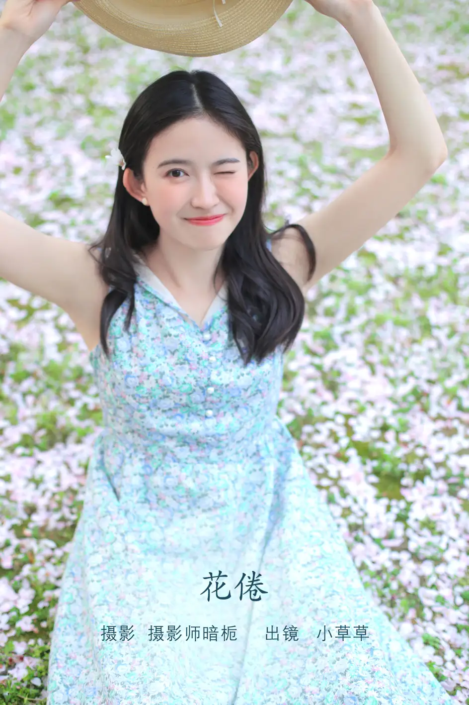 [艺图语] 2022.08.07 Vol.1645 – 花倦 小草草呀[22P]-PicJJ