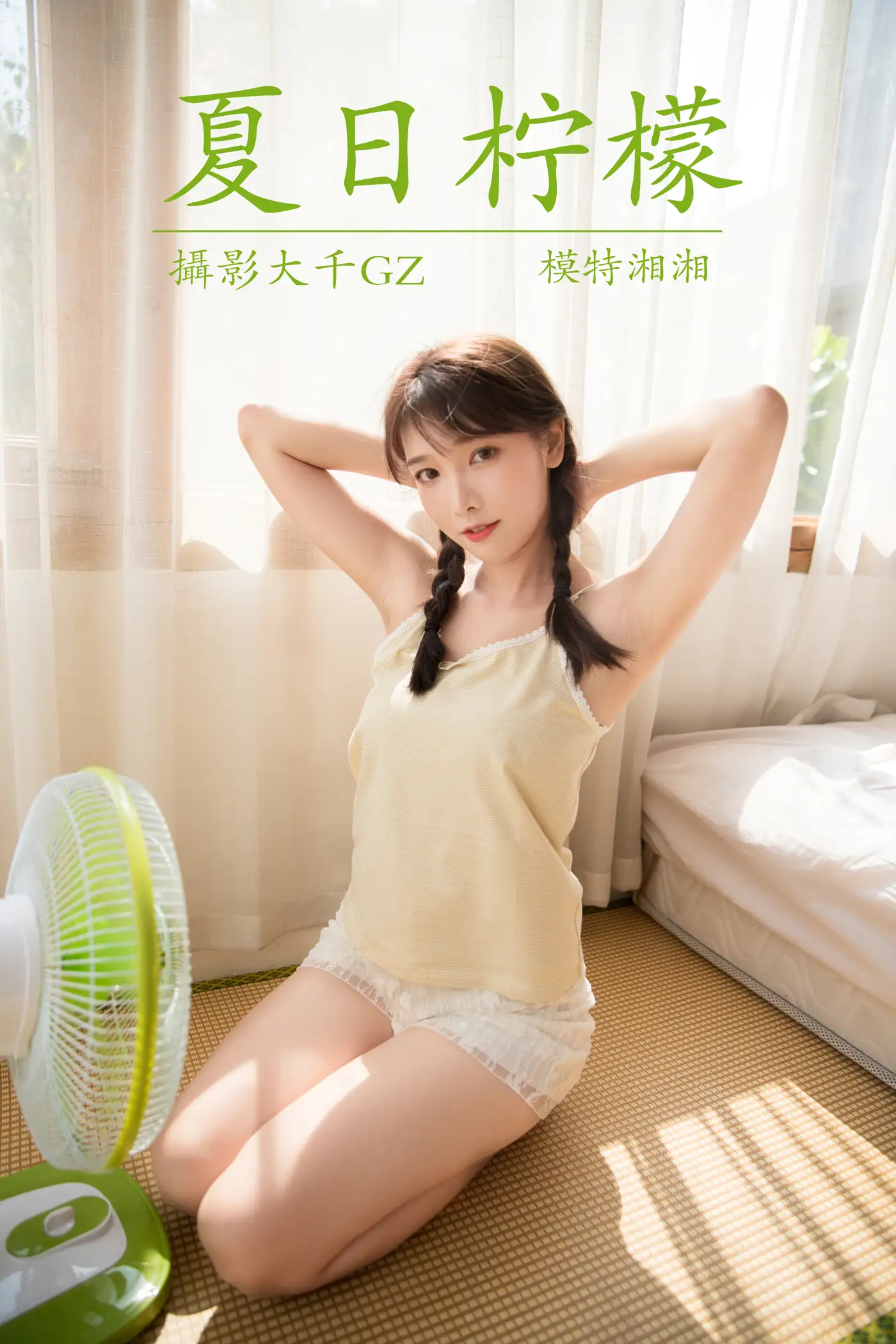 [艺图语] 2021.08.16 Vol.138 – 夏日柠檬 湘湘[32P]-PicJJ