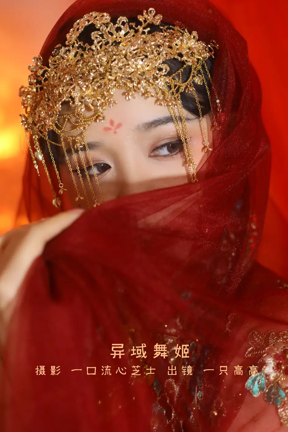 [艺图语] 2022.08.31 Vol.1839 – 异域舞姬 一只高高[22P]-PicJJ