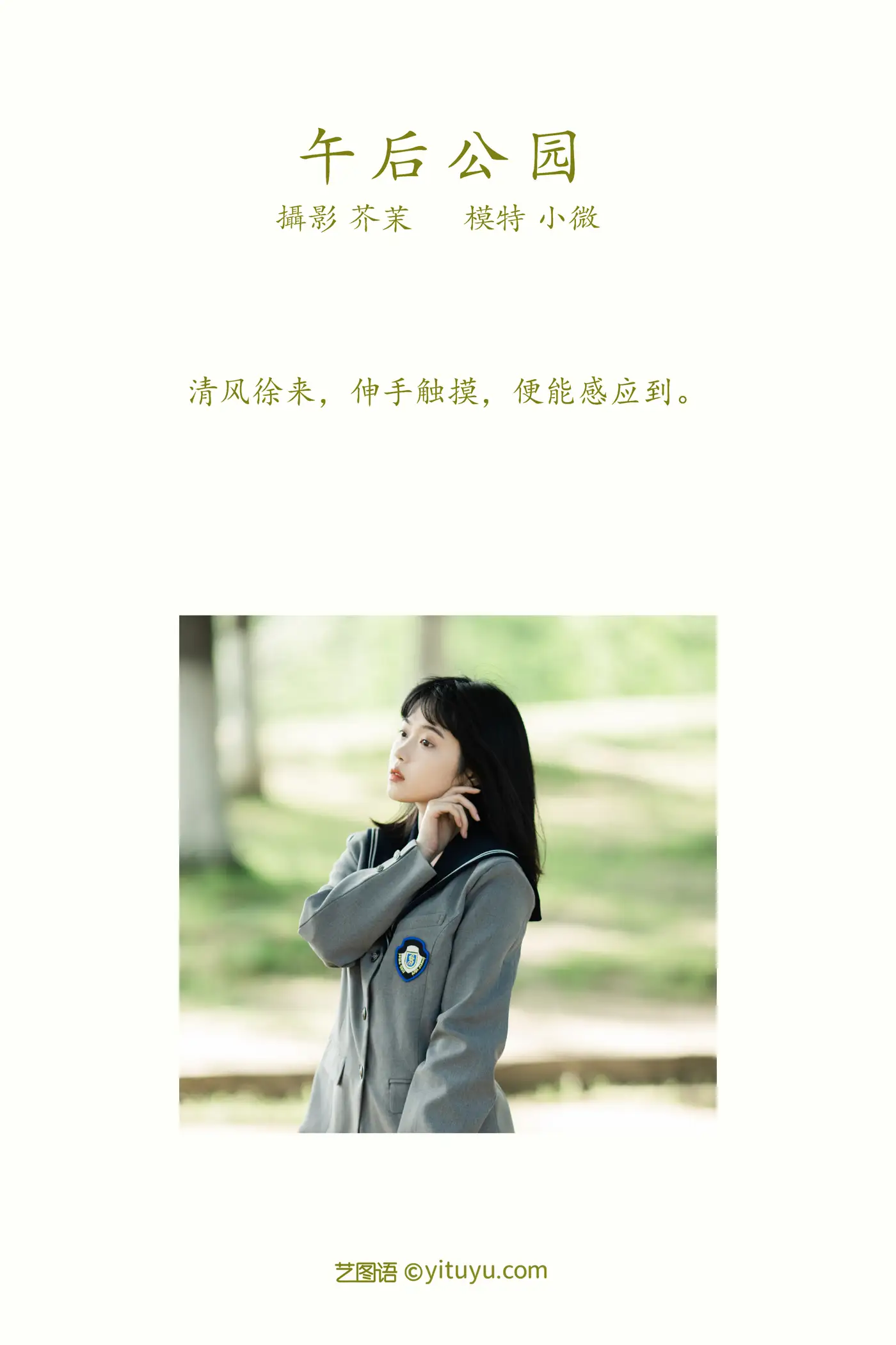 [艺图语] 2021.12.11 Vol.489-002