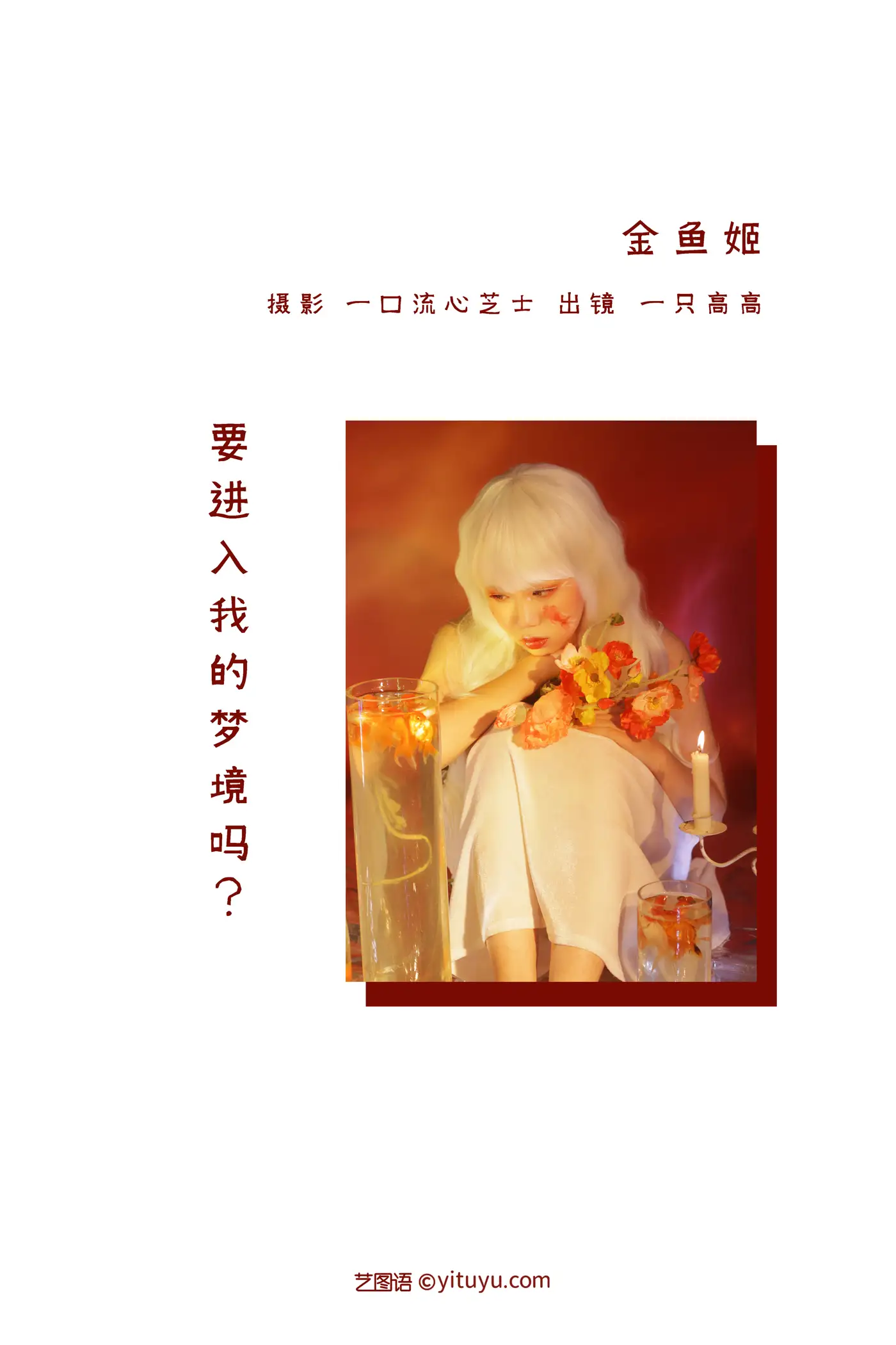 [艺图语] 2022.08.28 Vol.1810-002