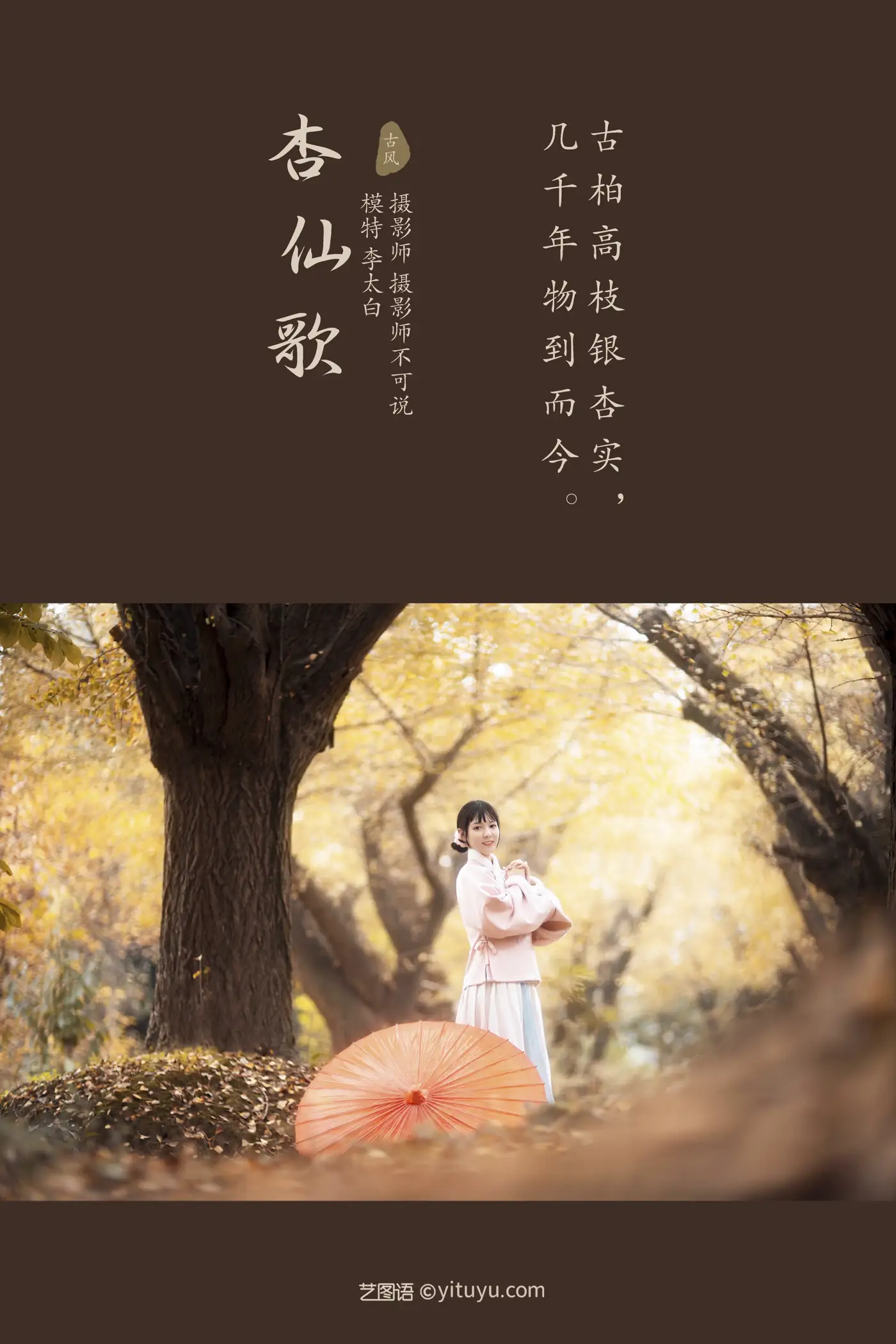 [艺图语] 2021.12.18 Vol.502-002