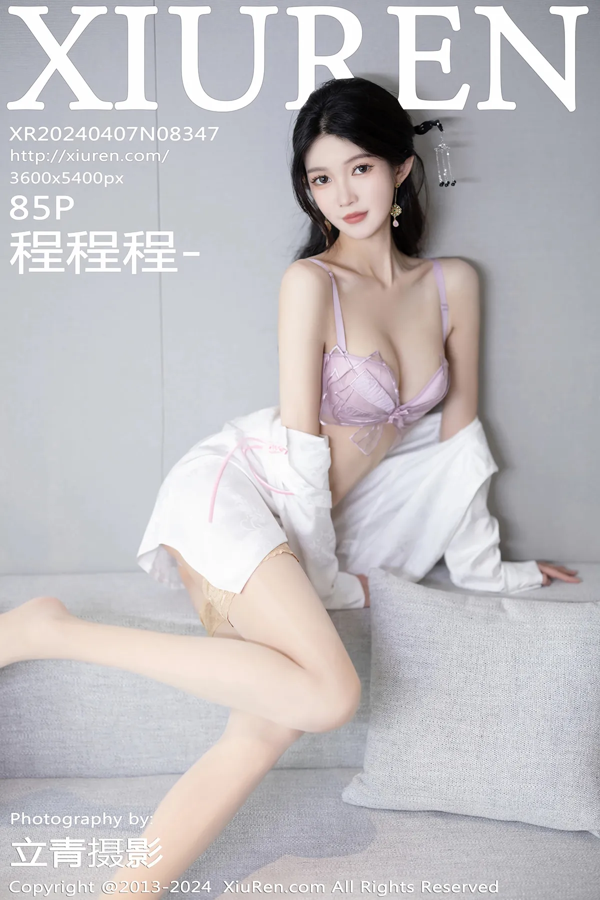 [秀人网] 2024.04.07 No.8347 – 程程程[85P]-PicJJ