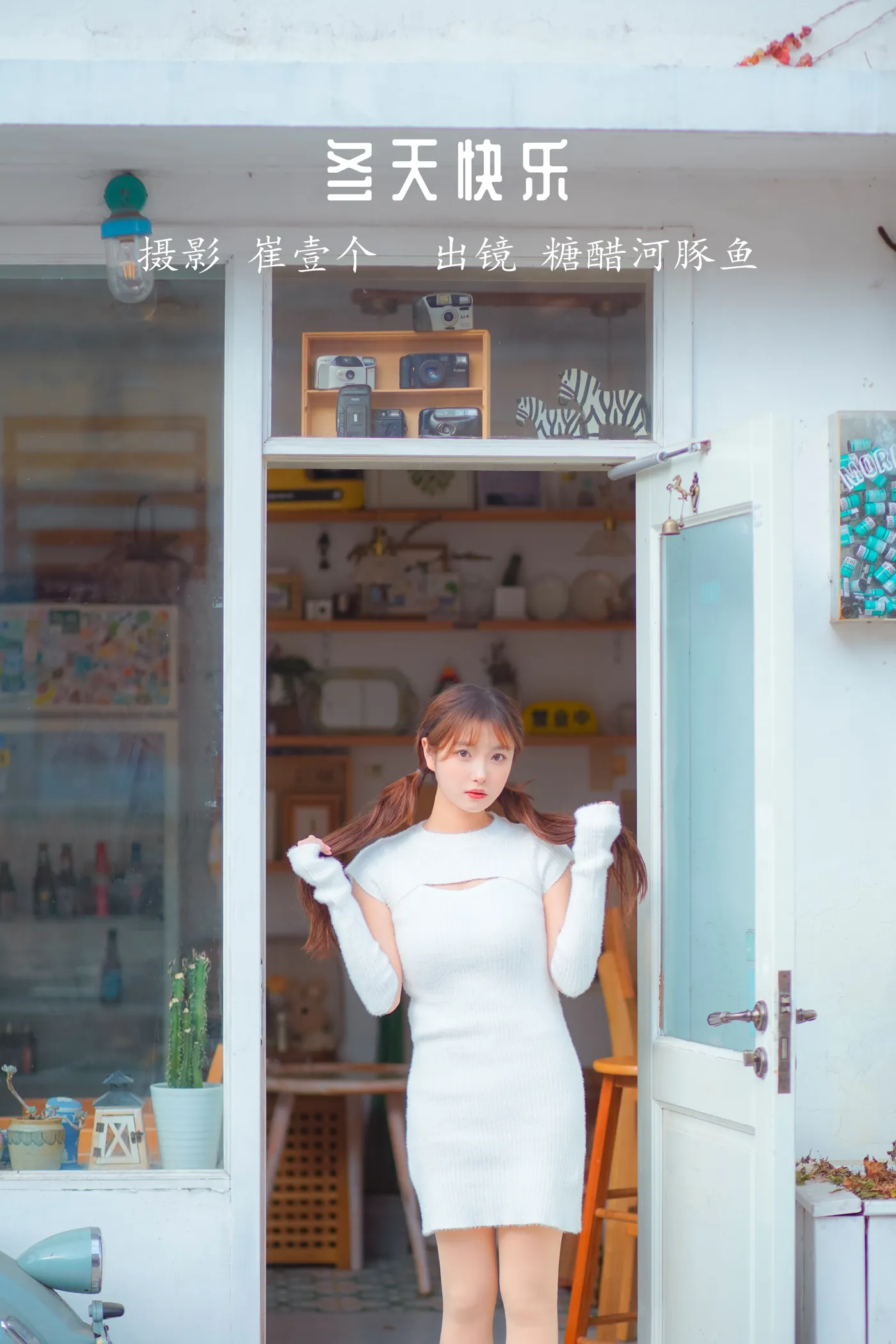 [艺图语]2022.11.30 Vol.2562 – 冬天快乐[28P]-PicJJ