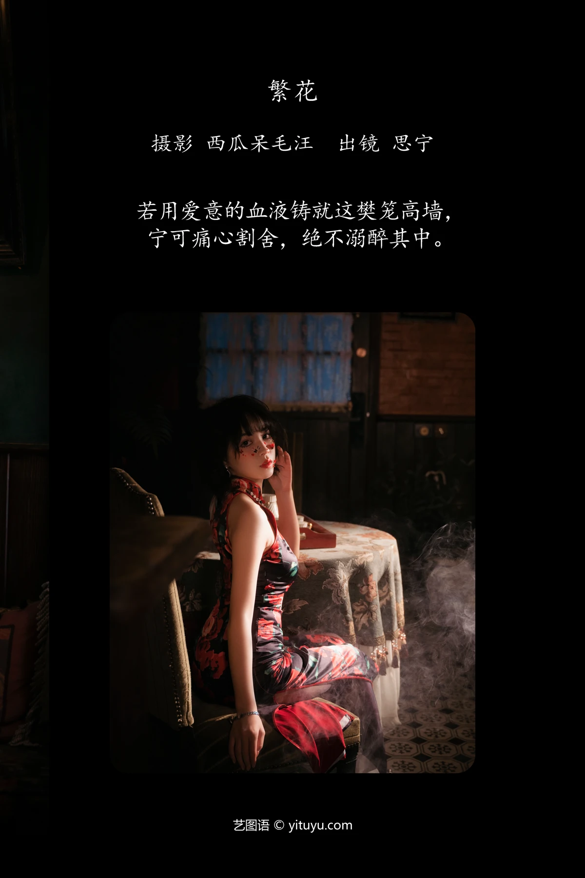 [艺图语]2024.06.27 Vol.3075-002