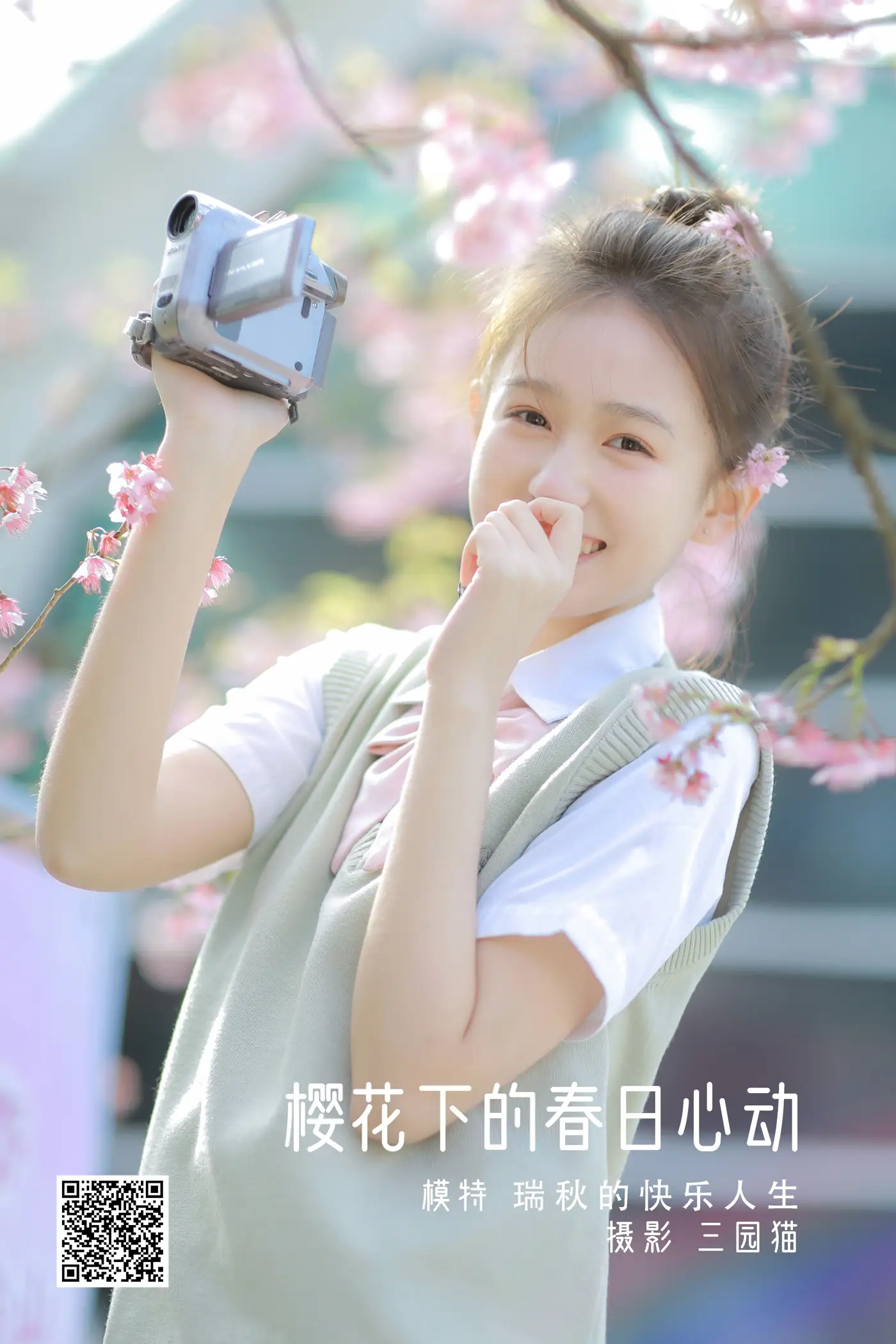 [艺图语] 2022.05.11 Vol.854 – 樱花下的春日心动 瑞秋的快乐人生[23P]-PicJJ