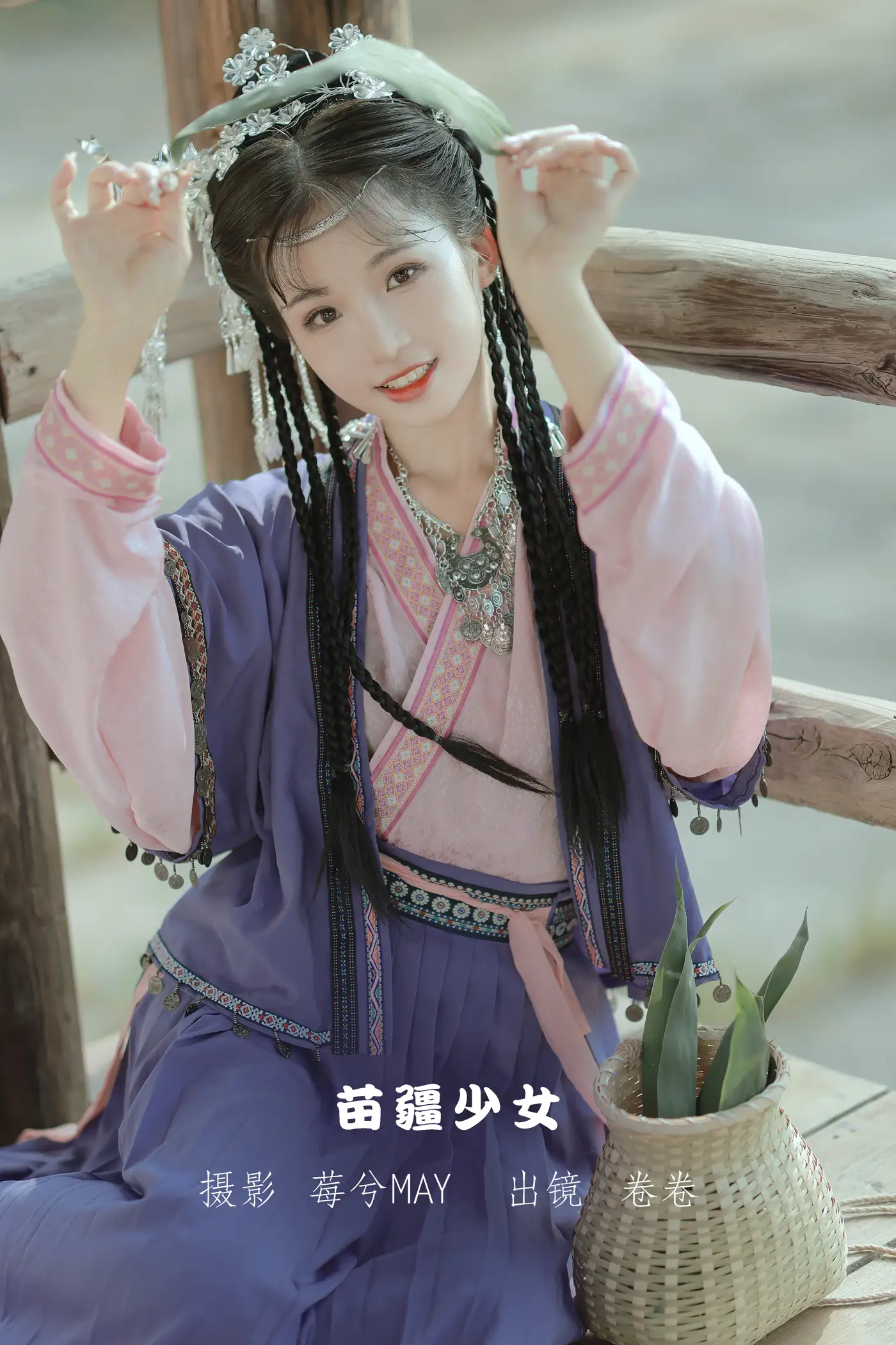 [艺图语] 2022.09.14 Vol.1947 – 苗疆少女 卷卷[22P]-PicJJ
