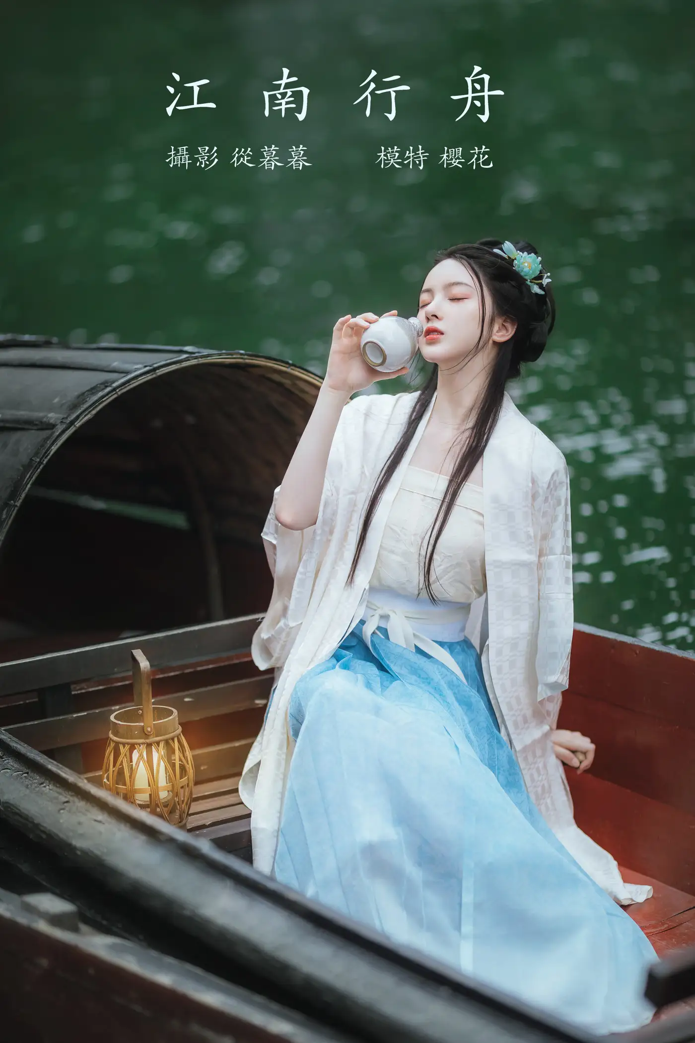 [艺图语] 2022.01.01 Vol.568 – 江南行舟 天晴后的樱花花[17P]-PicJJ