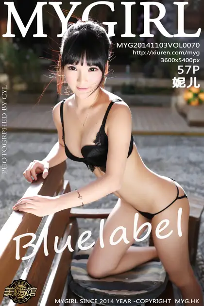 [美媛馆] 2014.11.03 VOL.070 – 妮儿Bluelabel[58P]-PicJJ