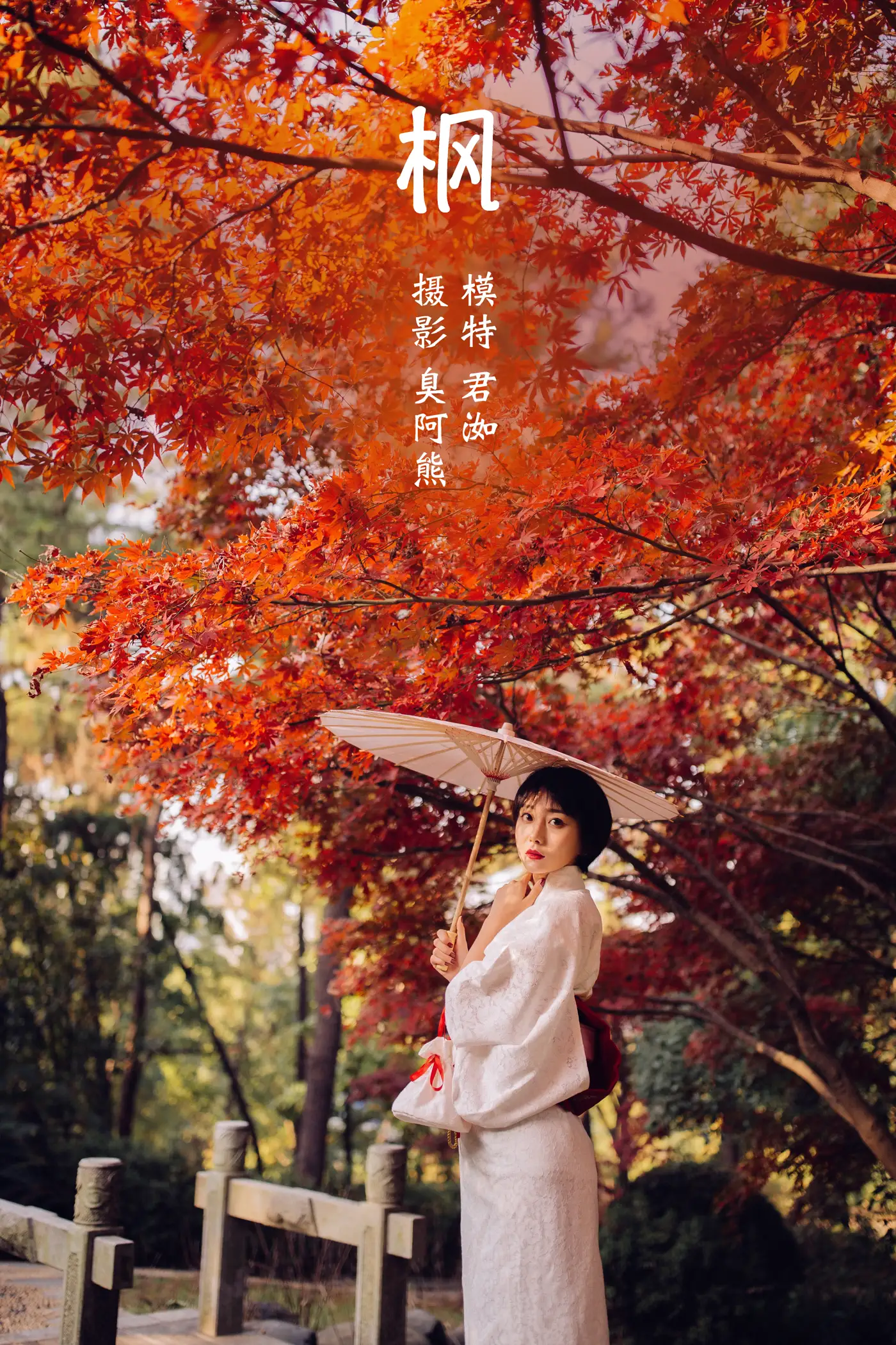 [艺图语] 2022.02.07 Vol.762 – 枫 君洳[47P]-PicJJ