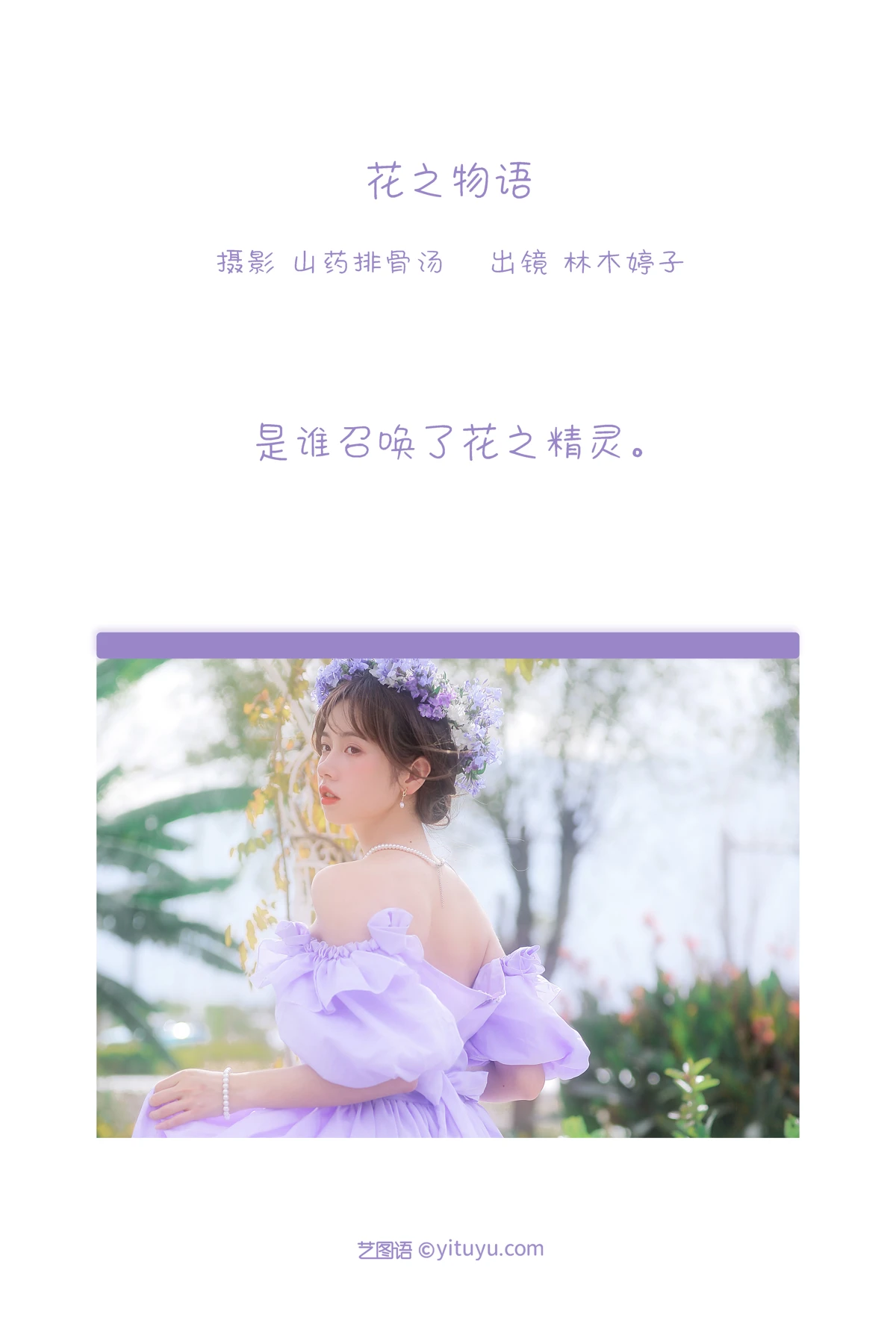 [艺图语]2022.12.23 Vol.2736-002