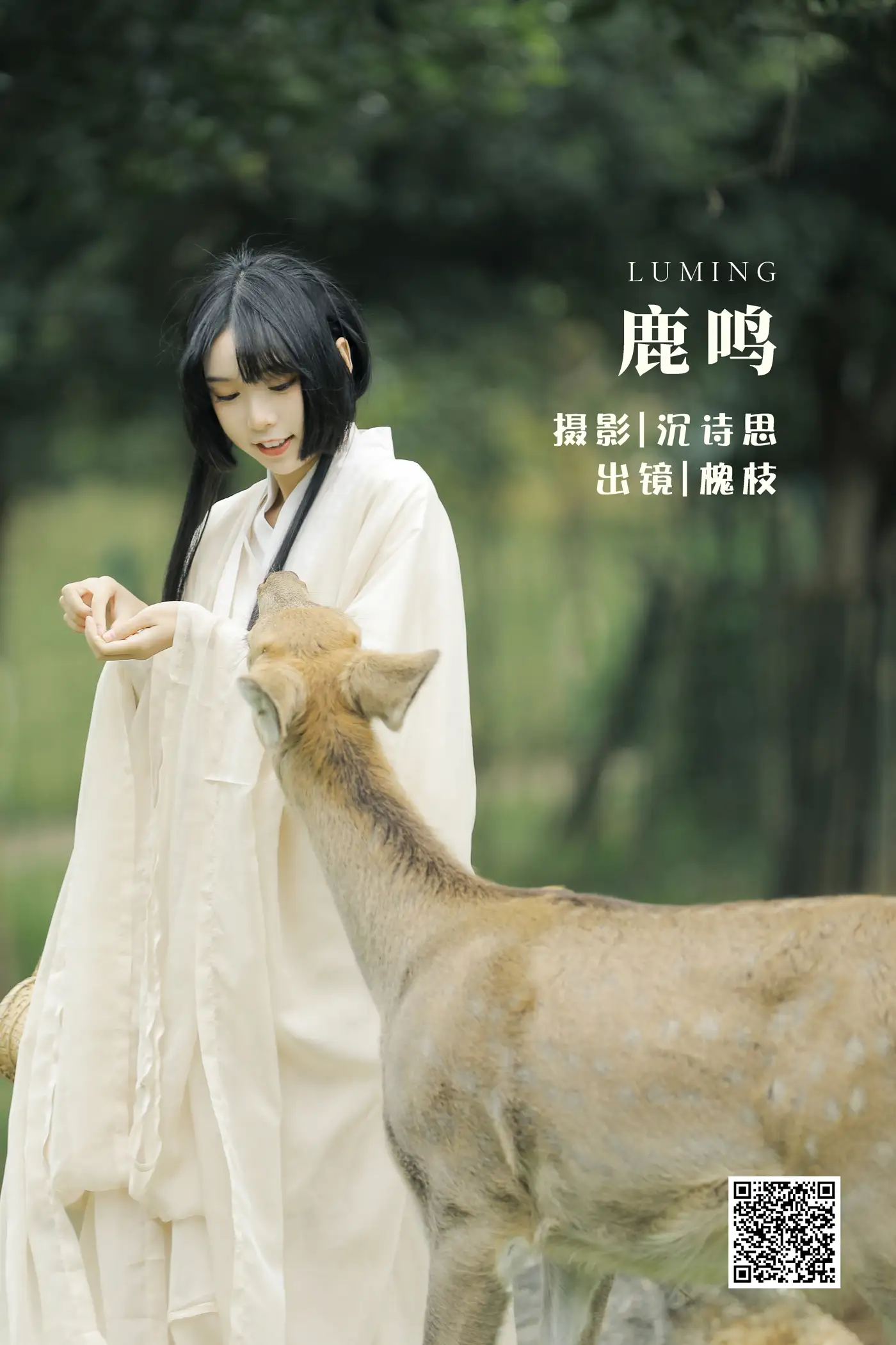 [艺图语] 2022.05.28 Vol.1013 – 鹿鸣 槐枝-[27P]-PicJJ
