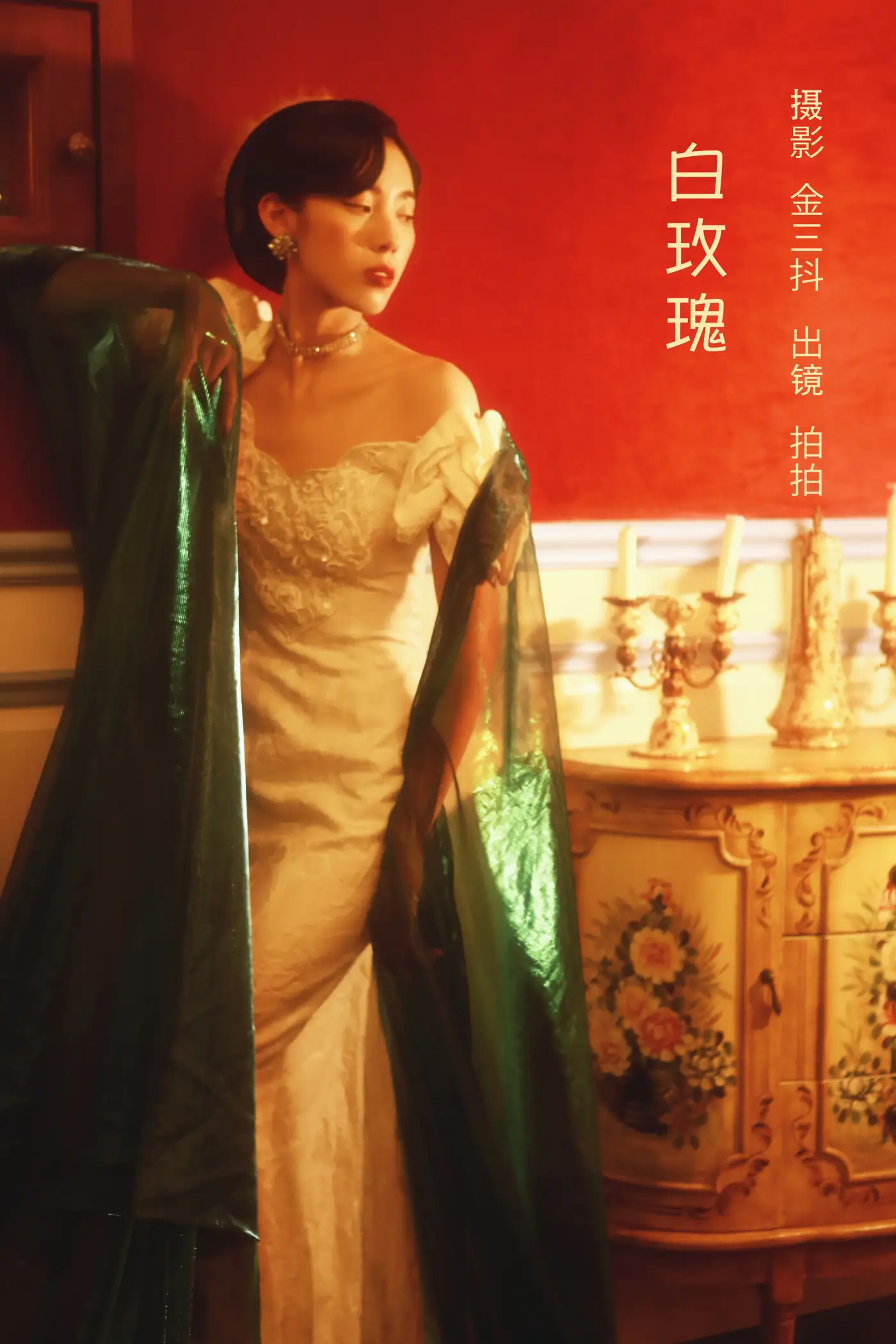 [艺图语] 2022.09.03 Vol.1856 – 白玫瑰 拍拍[24P]-PicJJ