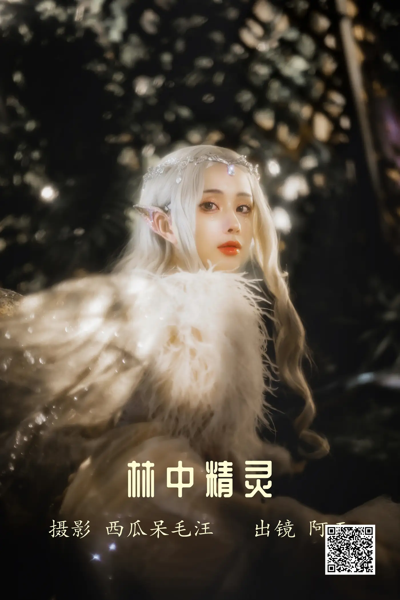 [艺图语] 2022.06.07 Vol.1107 – 林中精灵 AAAyu阿玉[34P]-PicJJ