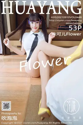 [花漾] 2021.09.10 VOL.0448[53P]-PicJJ