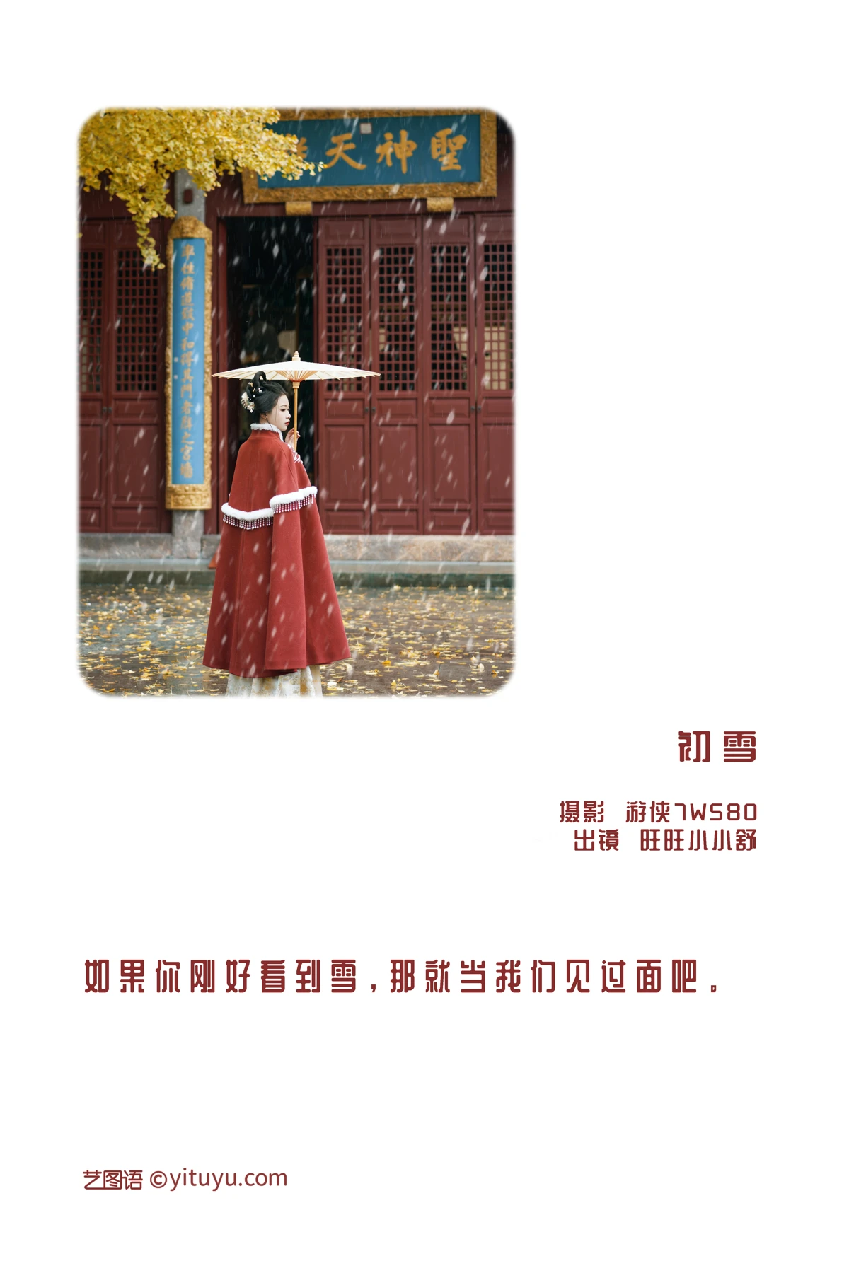 [艺图语]2022.12.22 Vol.2727-002