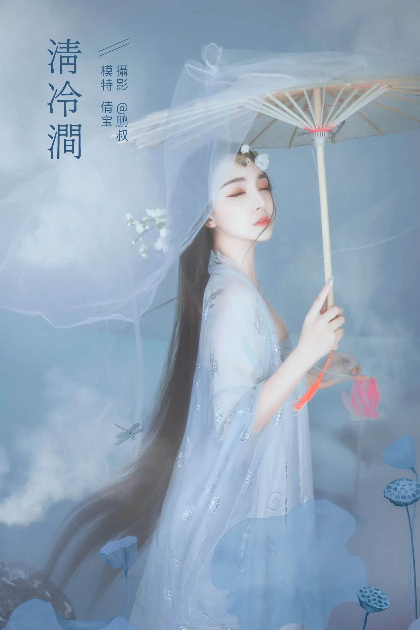[艺图语] 2022.01.17 Vol.667 – 清冷涧 倩宝[22P]-PicJJ