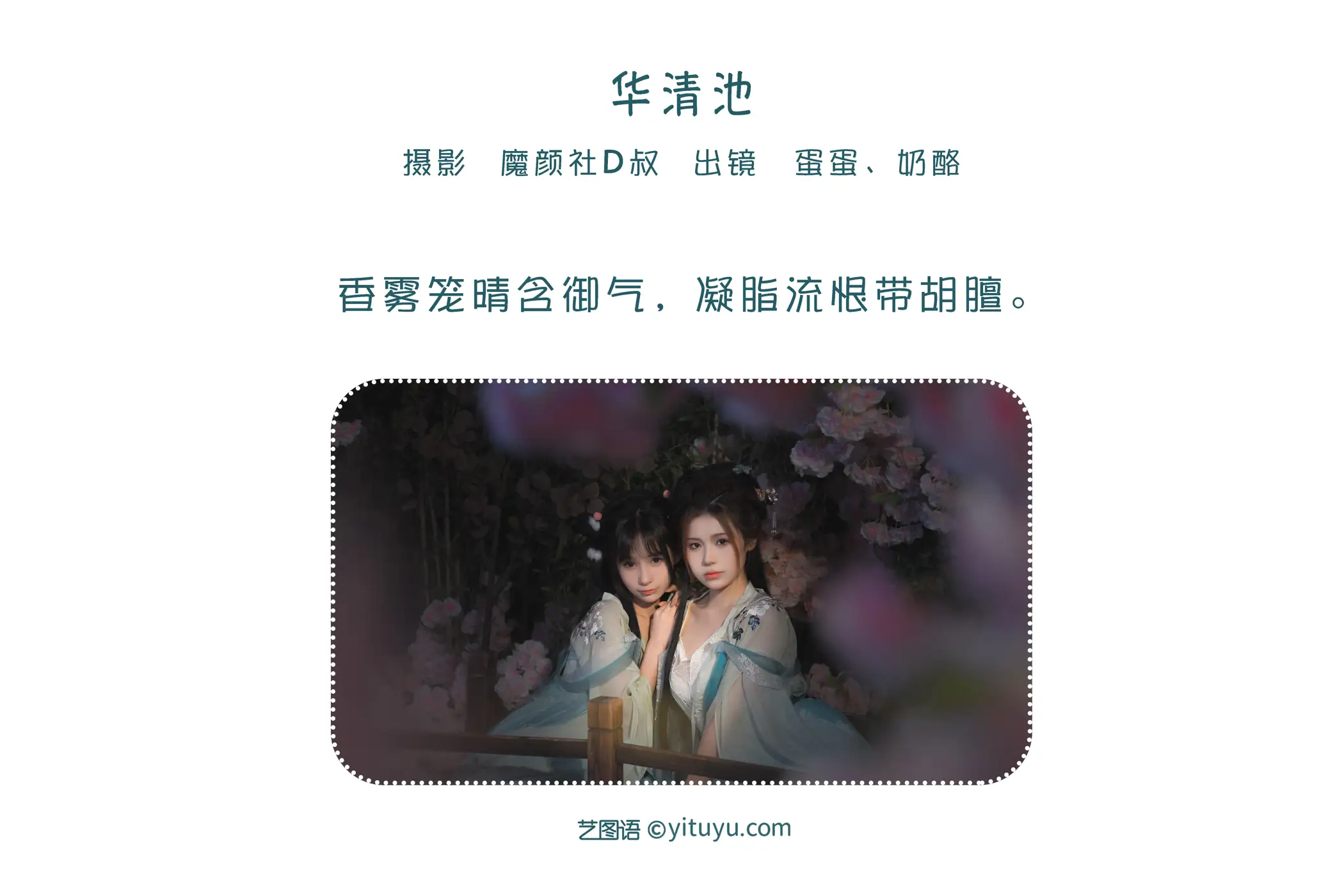 [艺图语] 2022.06.05 Vol.1087-002