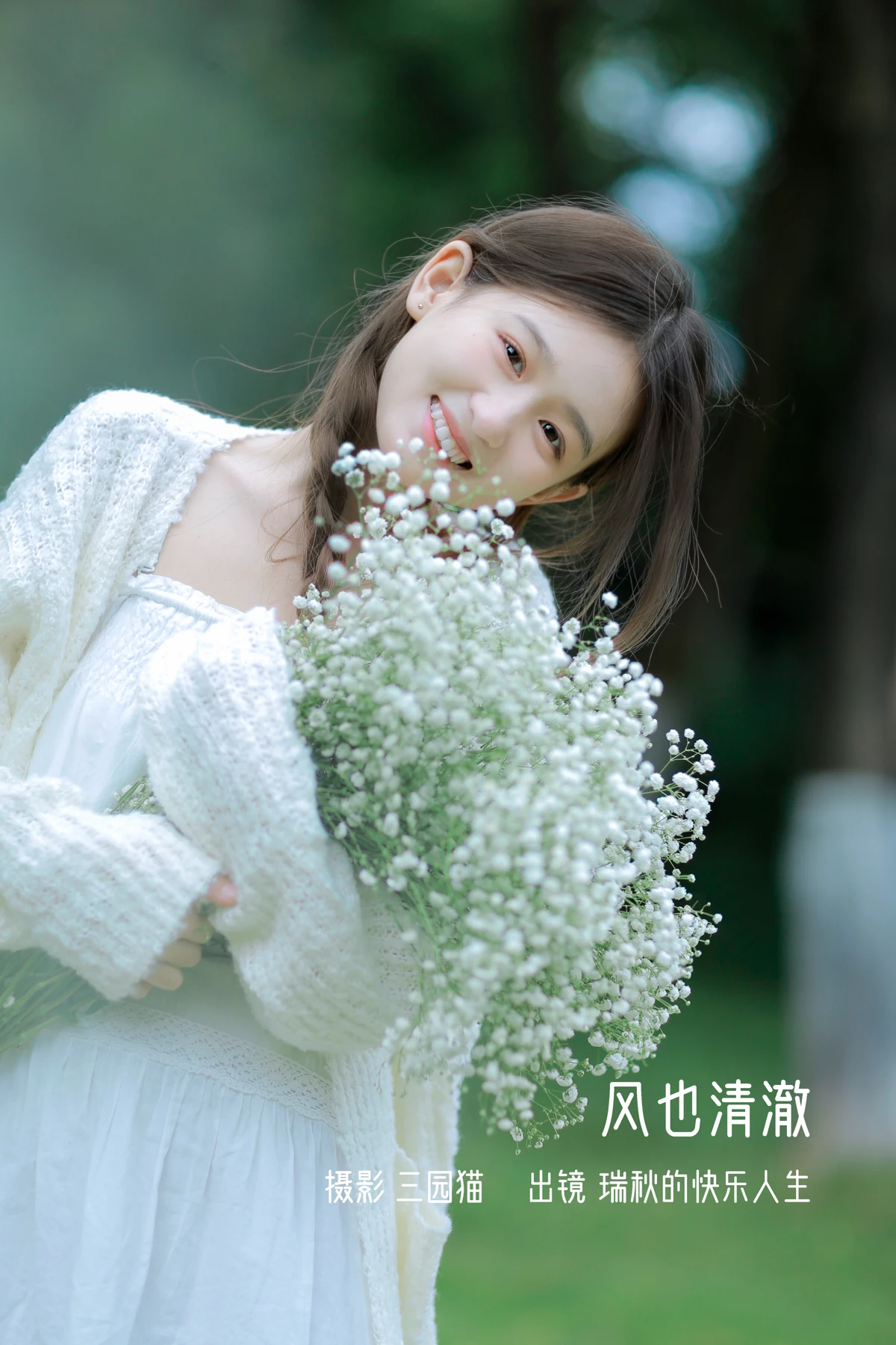 [艺图语]2023.01.07 Vol.2856 – 风也清澈[21P]-PicJJ