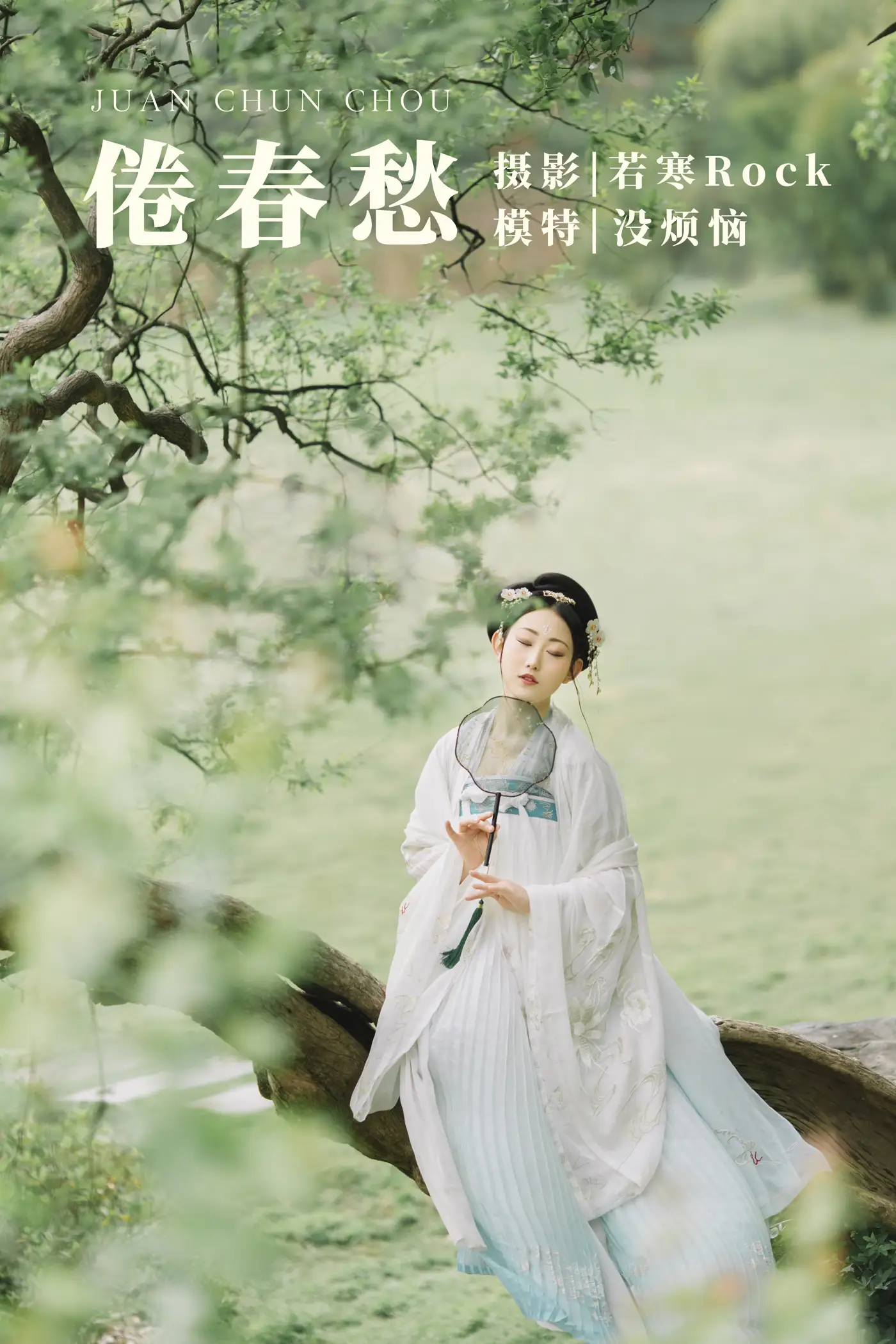 [艺图语] 2021.09.10 Vol.279 – 倦春愁 没烦恼[30P]-PicJJ