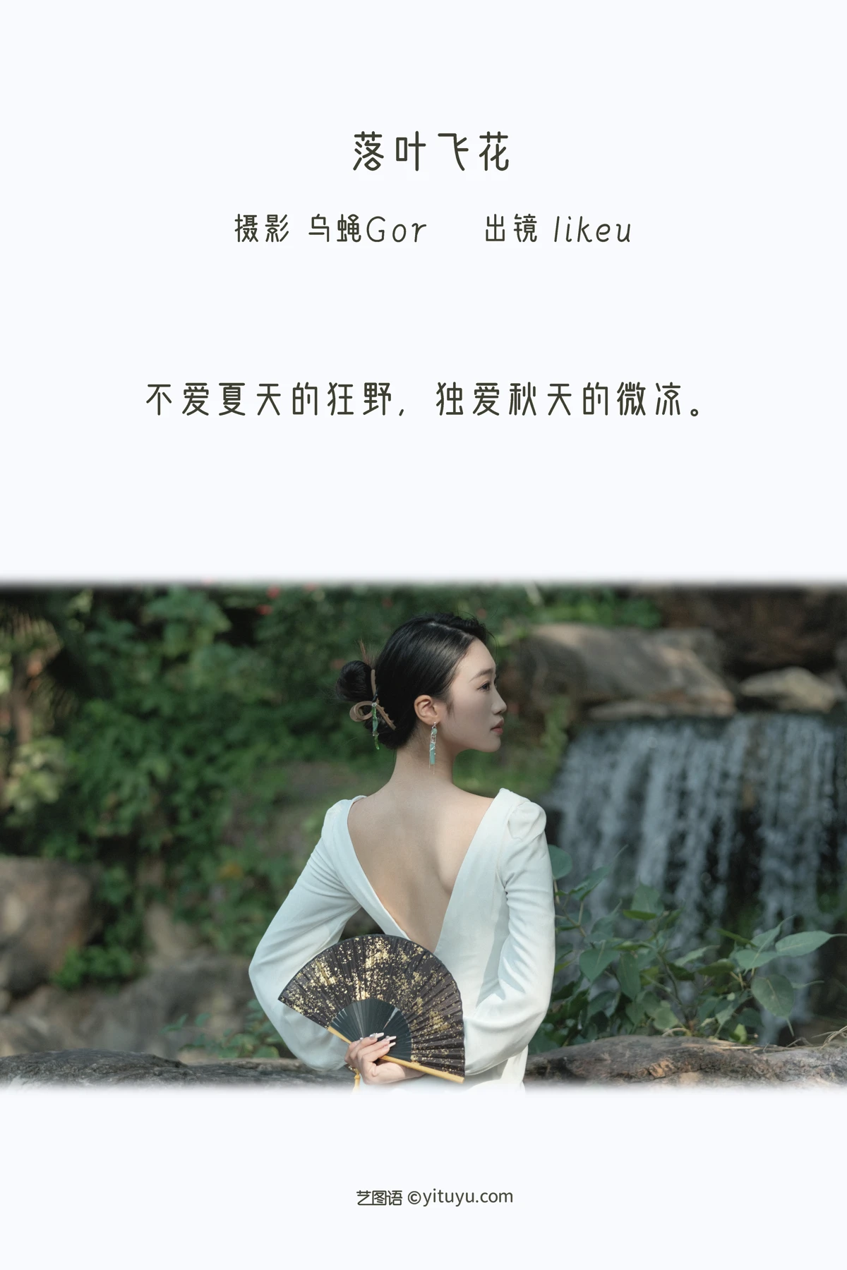 [艺图语]2022.12.19 Vol.2713-002