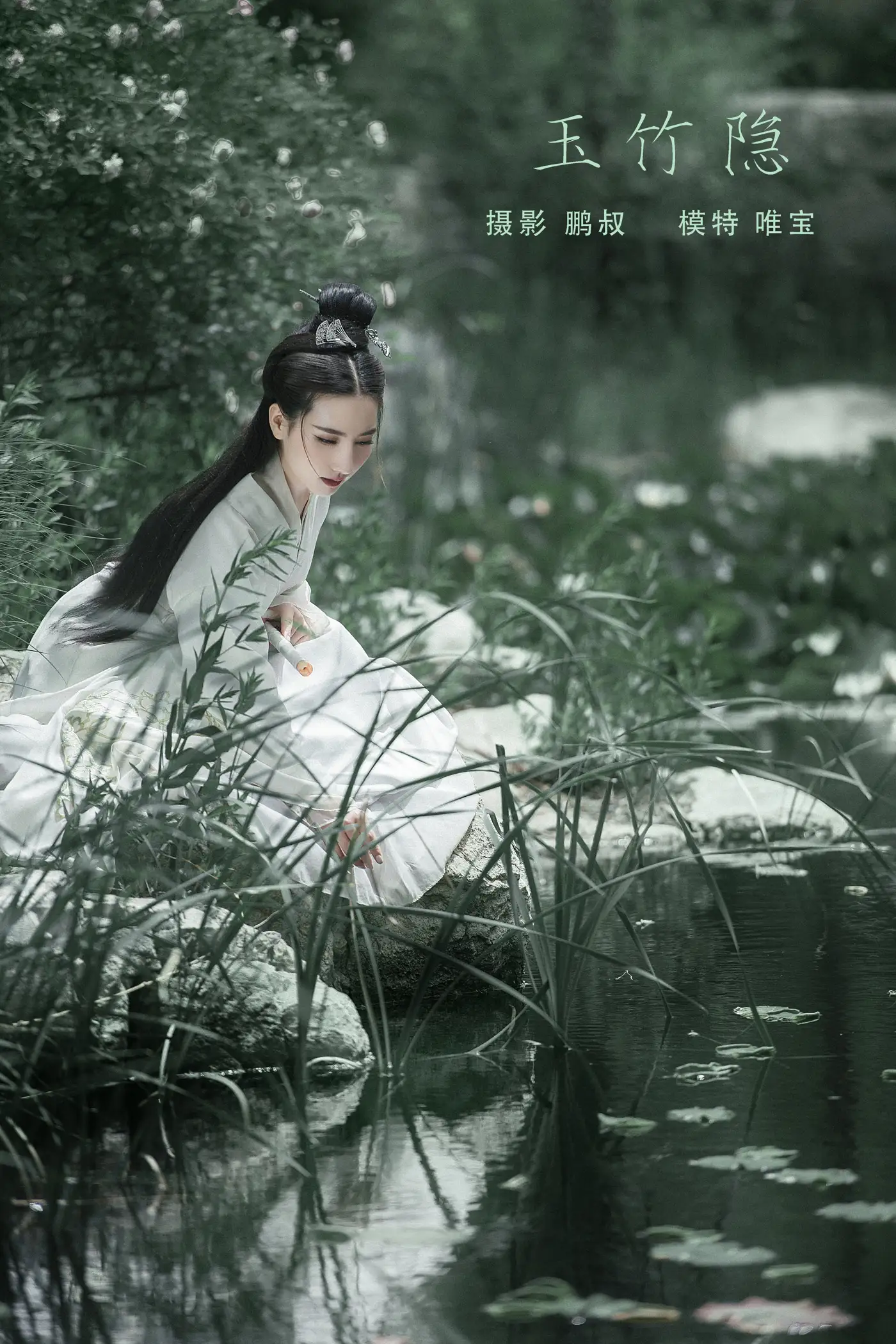 [艺图语] 2022.01.18 Vol.675 – 玉竹隐 唯宝[22P]-PicJJ