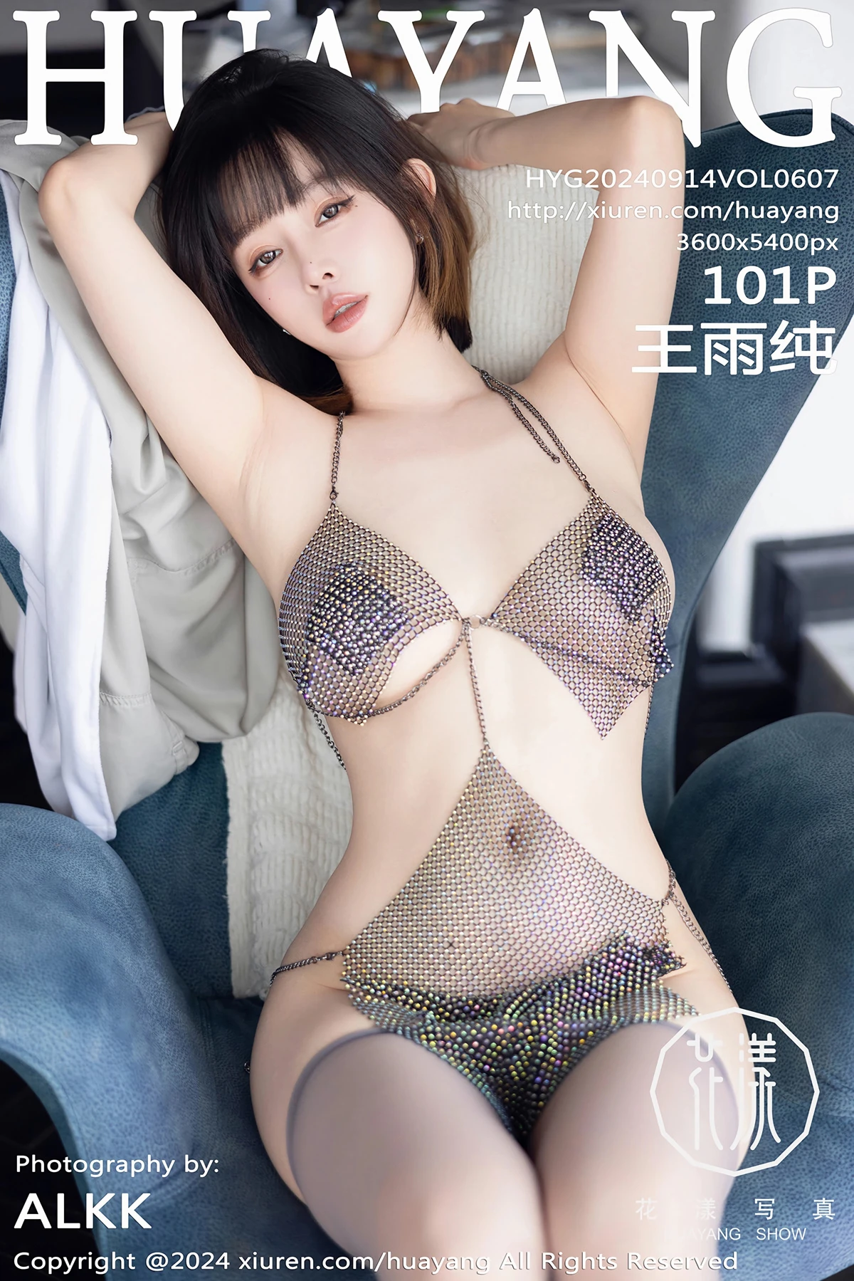 [花漾] 2024.09.14 VOL.607 王雨纯[101P]-PicJJ
