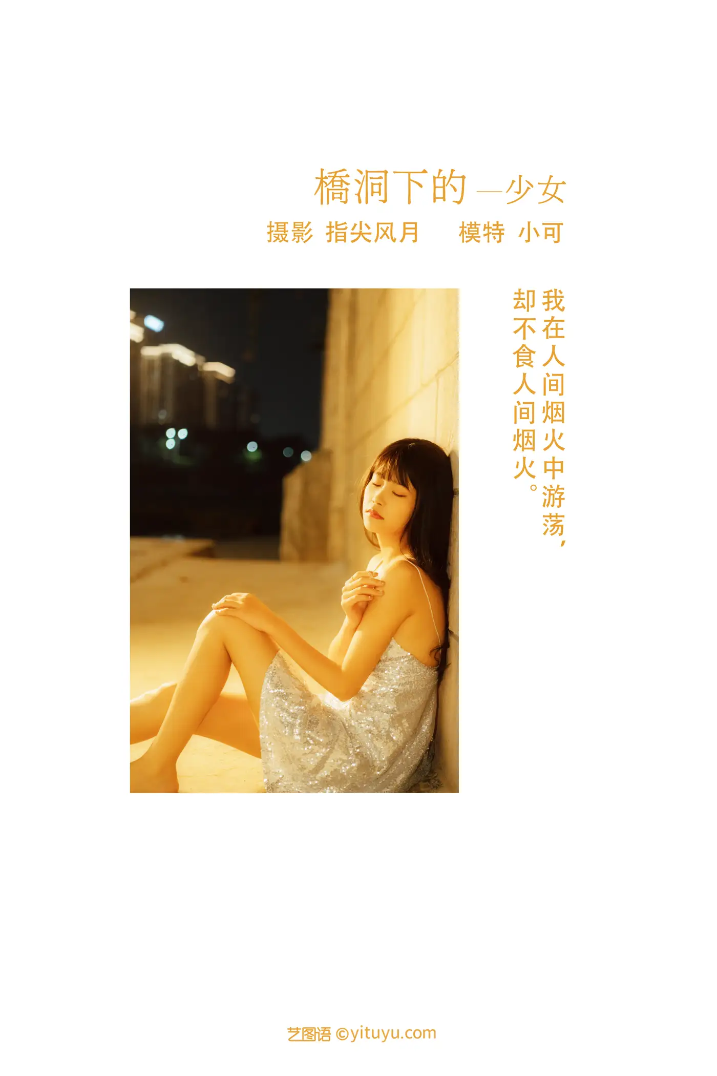 [艺图语] 2021.11.25 Vol.471-002