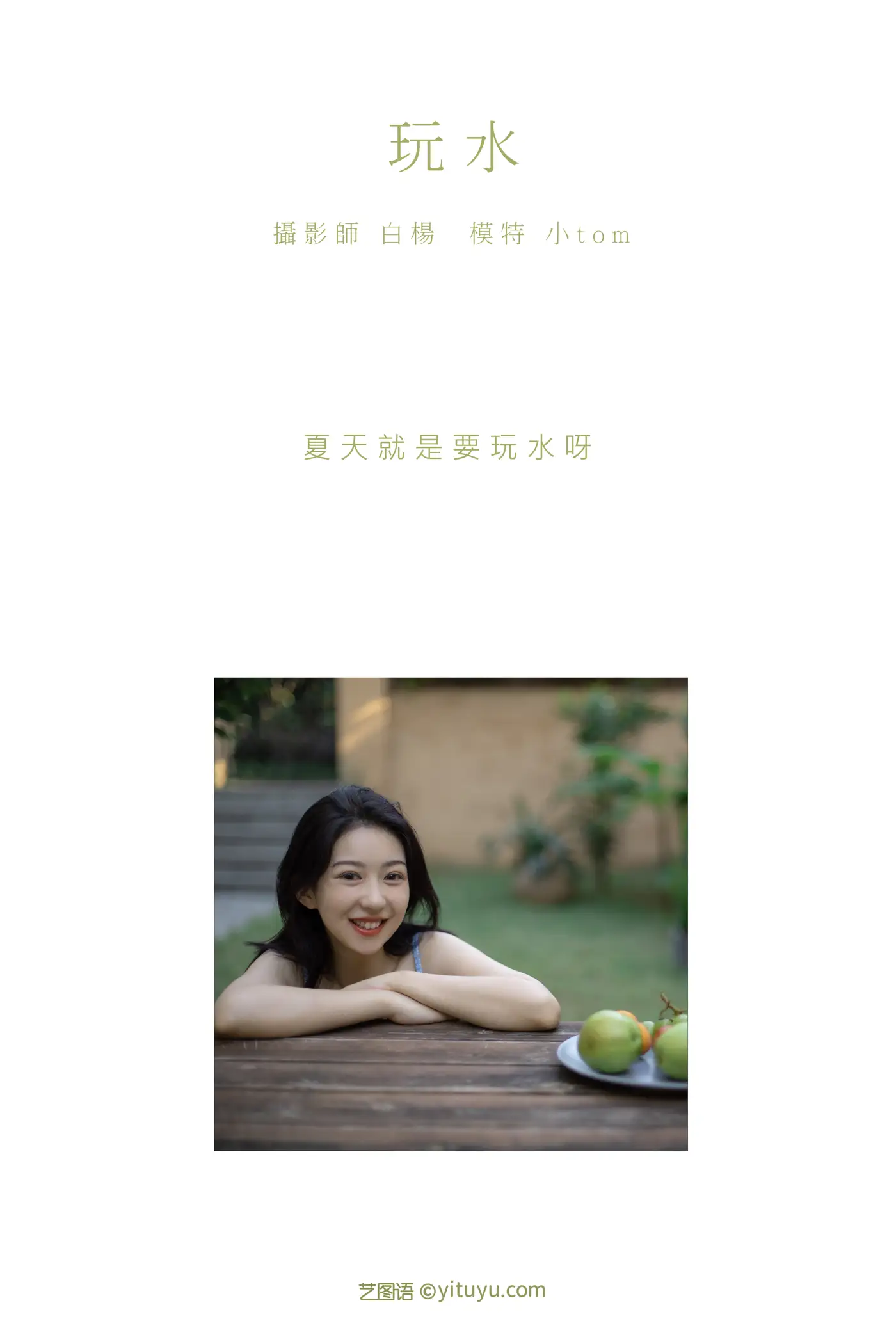 [艺图语] 2021.08.27 Vol.183-002