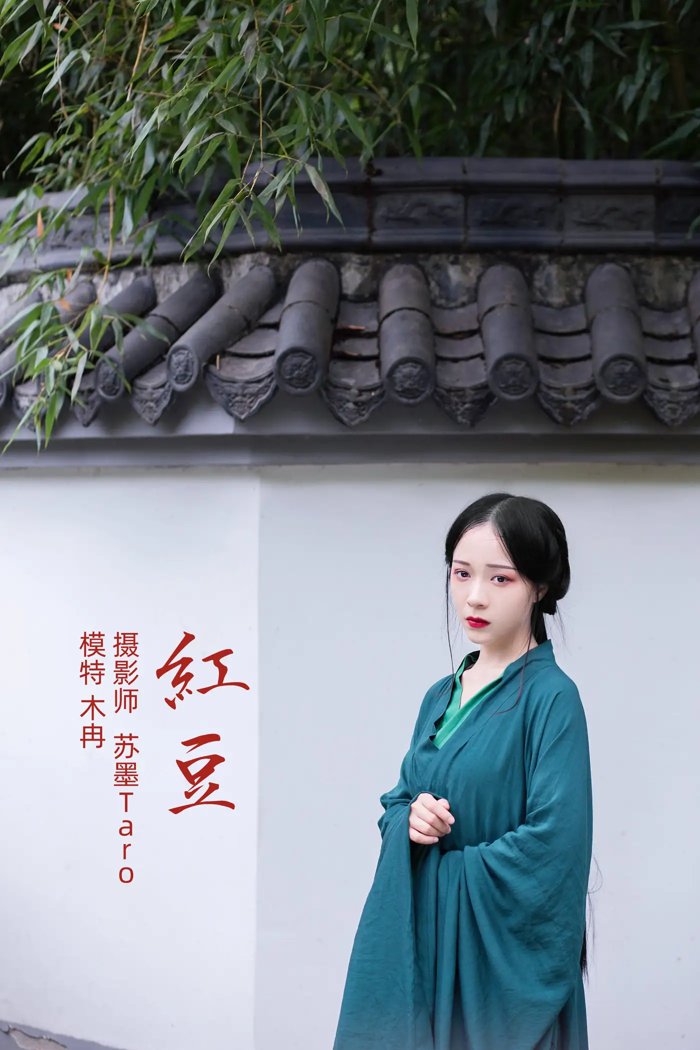 [艺图语] 2021.11.01 Vol.409 – 红豆 木冉[41P]-PicJJ