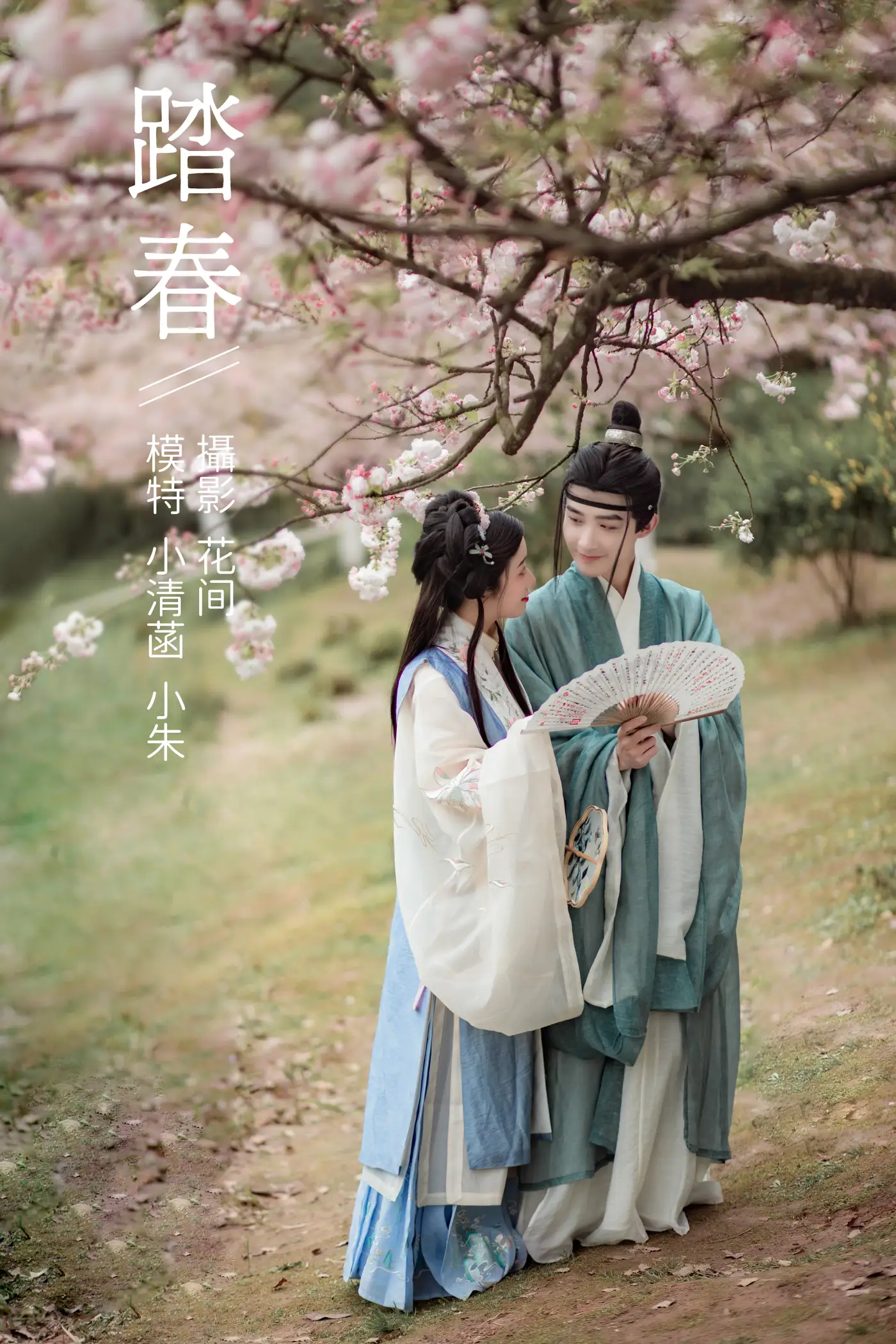 [艺图语] 2021.09.10 Vol.282 – 踏春 小清菡[23P]-PicJJ