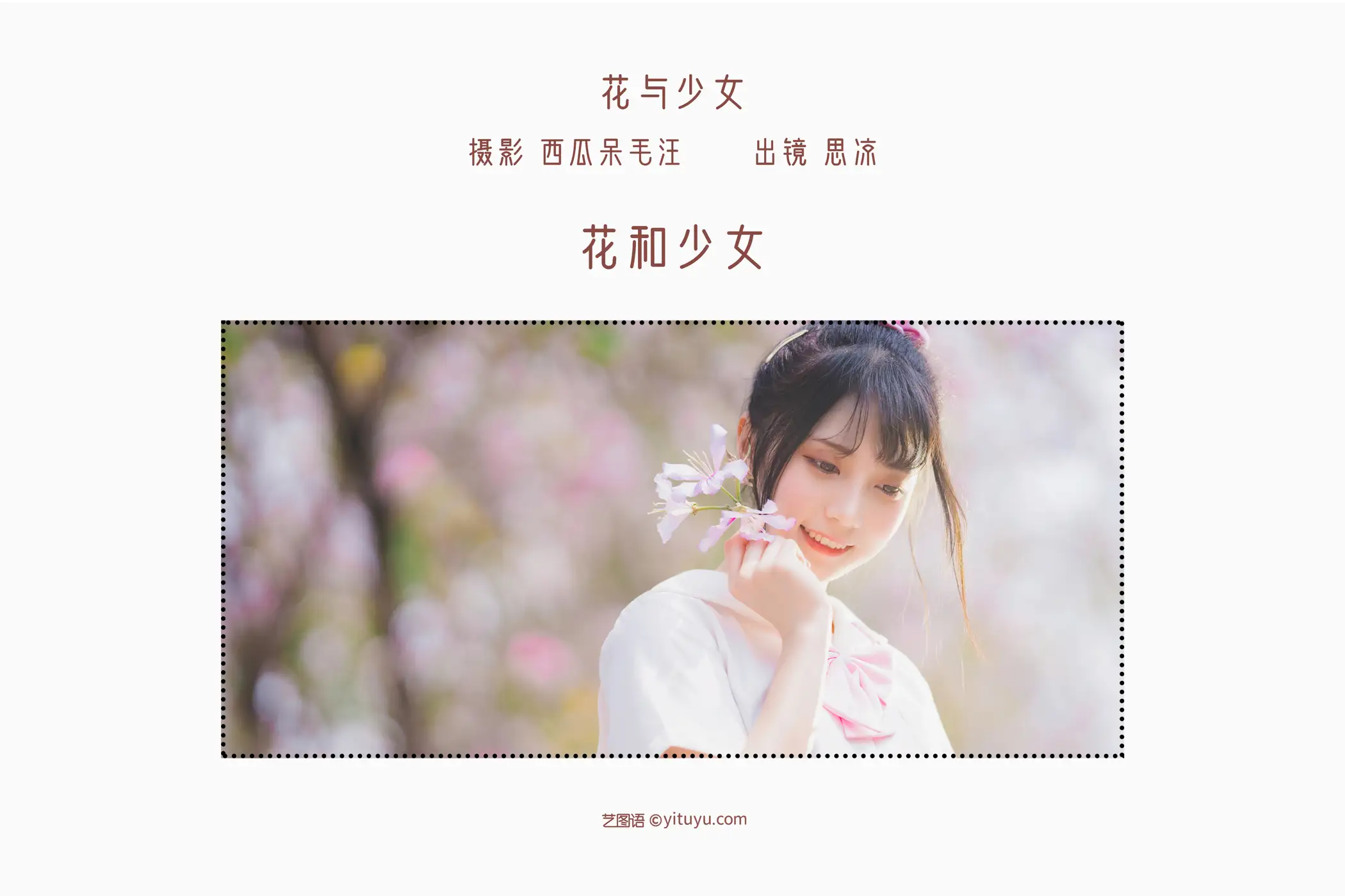 [艺图语] 2022.06.21 Vol.1244-002
