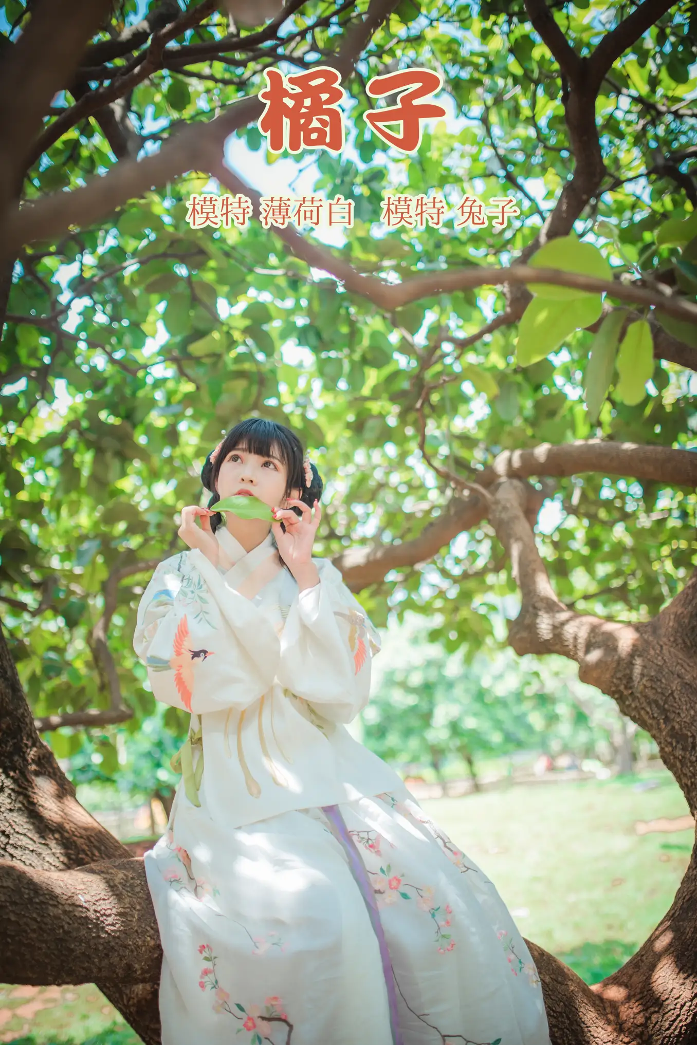 [艺图语] 2021.10.09 Vol.342 – 橘子 兔子[23P]-PicJJ