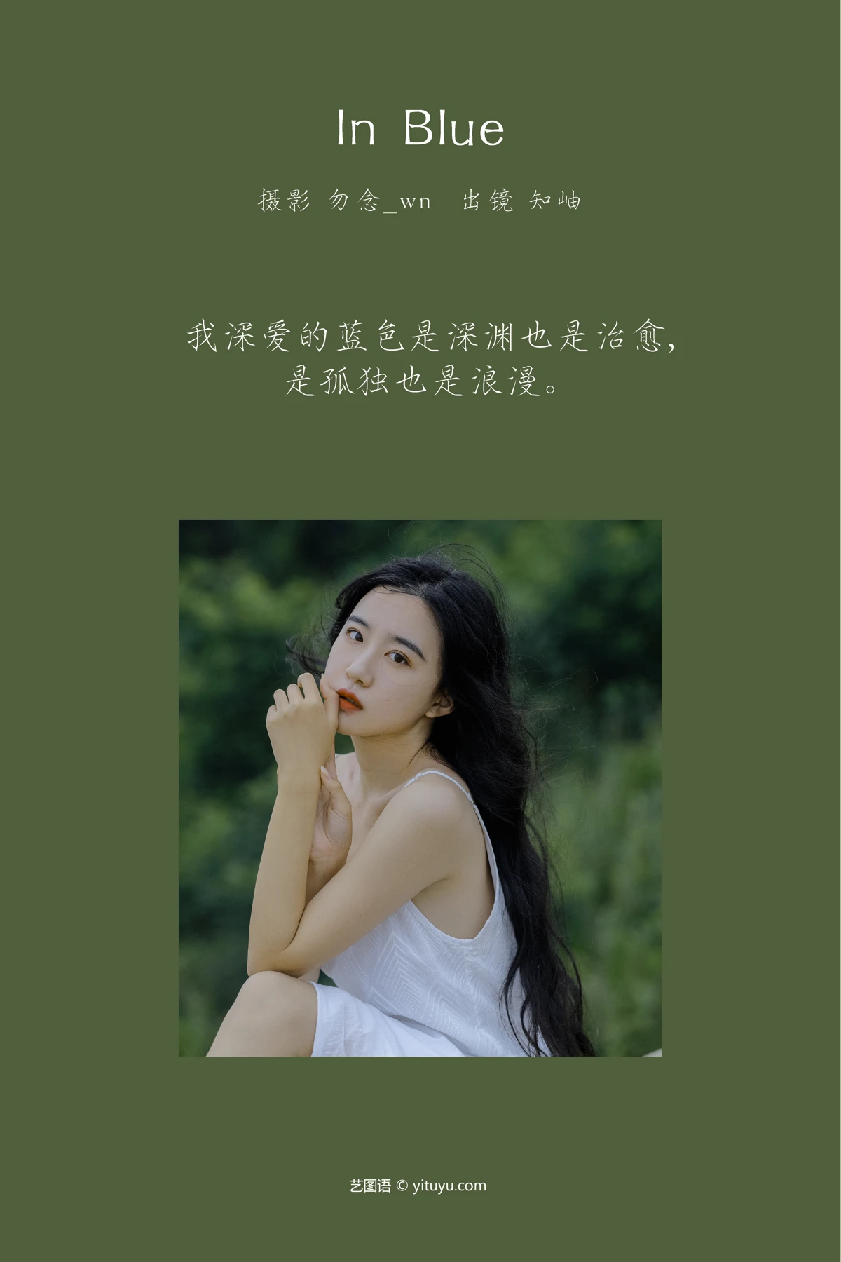 [艺图语]2023.03.09 Vol.3037 In Blue#知岫#[30P]-002