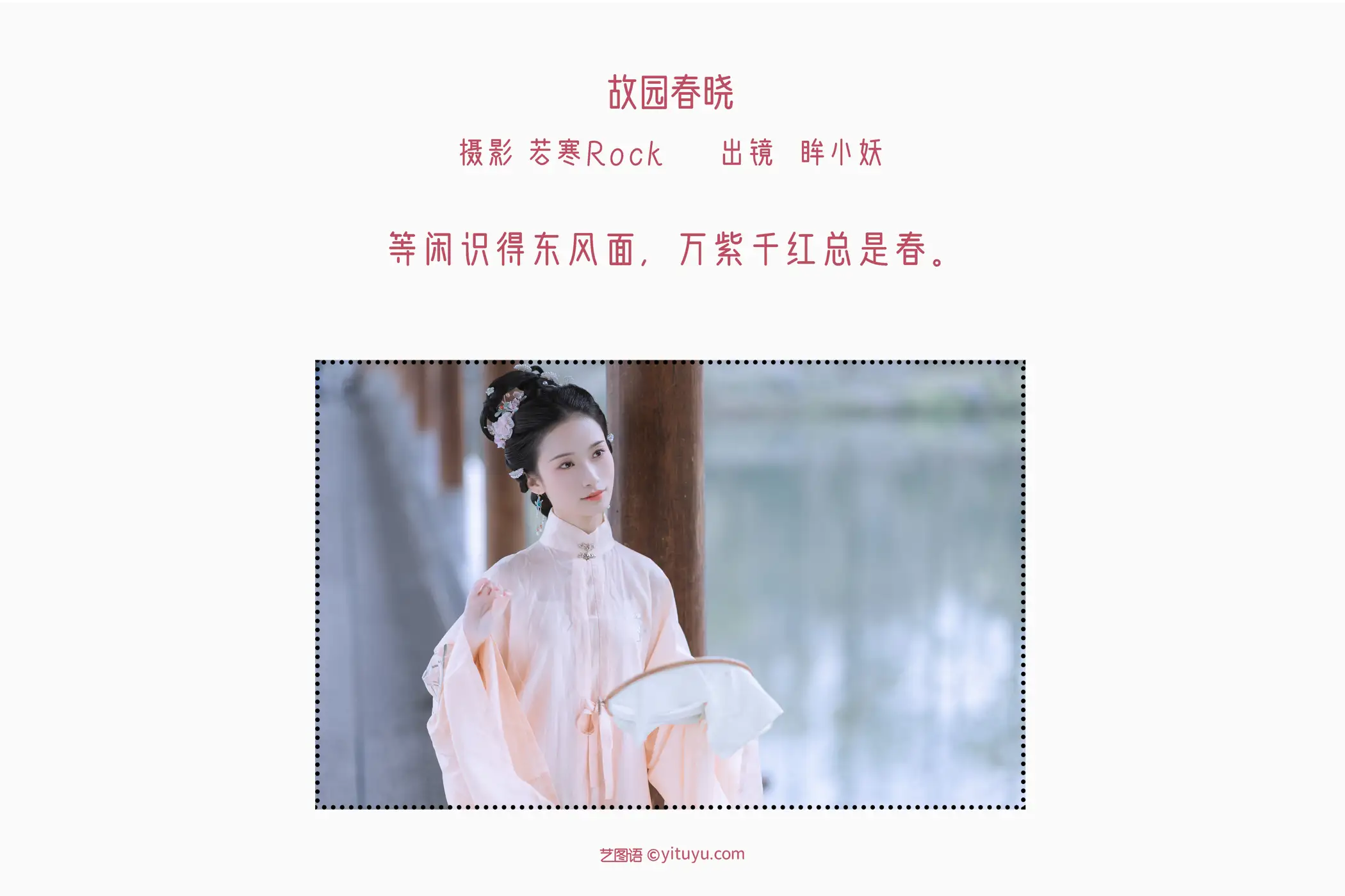 [艺图语] 2022.06.15 Vol.1185-002