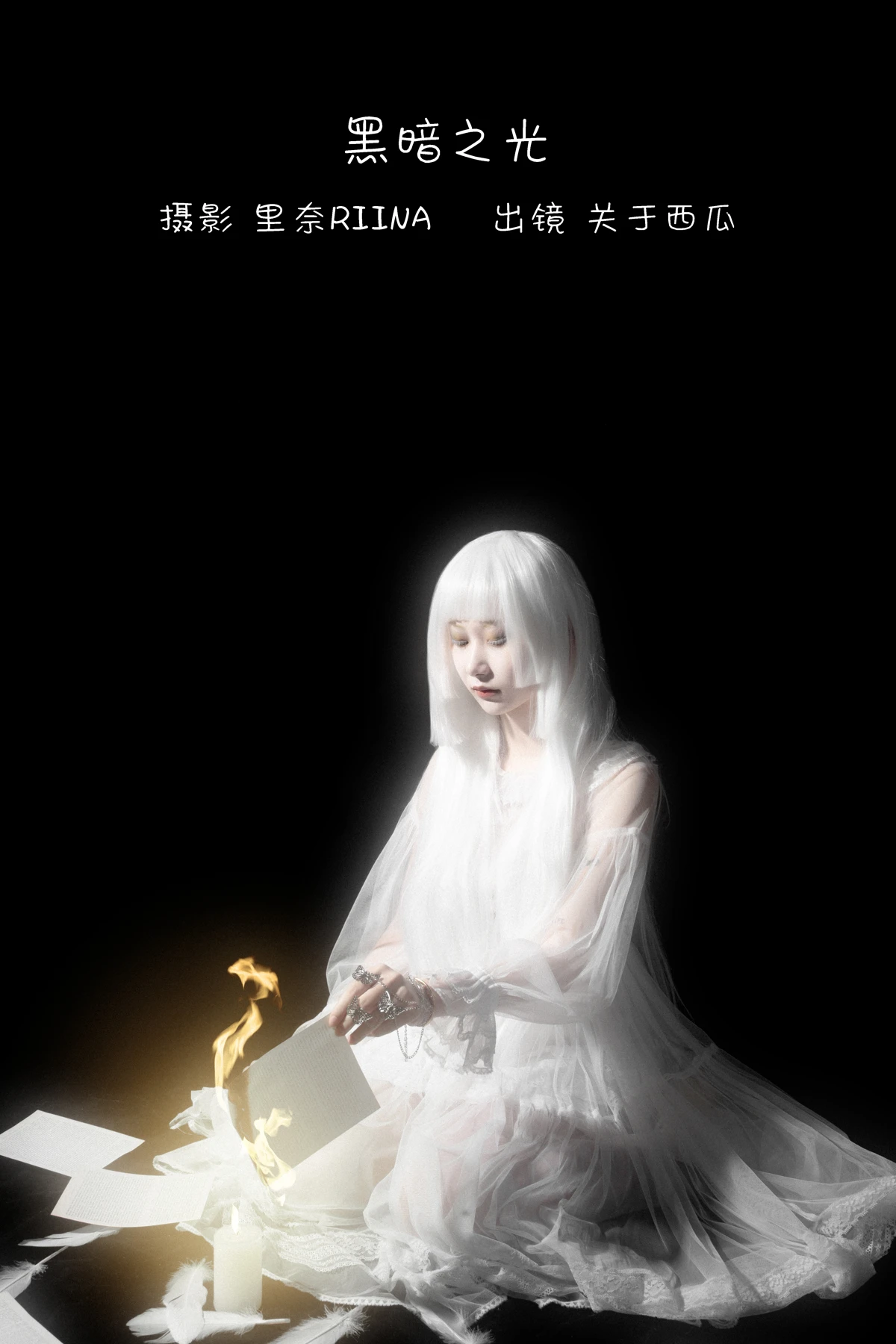 [艺图语]2022.12.27 Vol.2770 – 黑暗之光[21P]-PicJJ