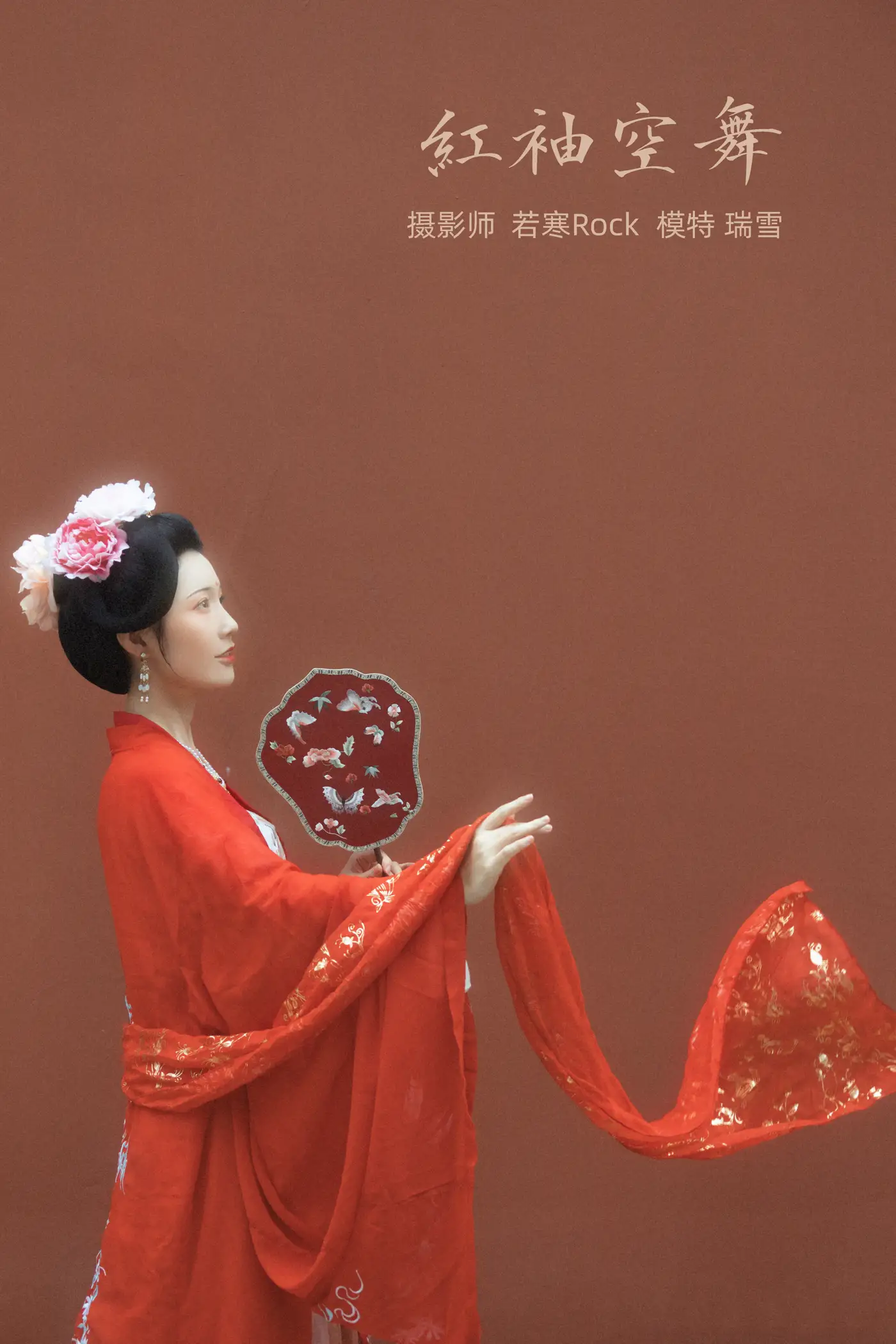 [艺图语] 2021.10.27 Vol.395 – 红袖空舞 瑞雪[22P]-PicJJ