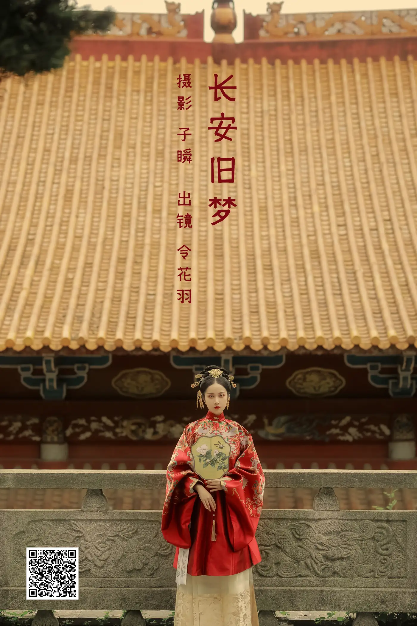 [艺图语] 2022.05.23 Vol.0966 – 长安旧梦 令花羽[22P]-PicJJ