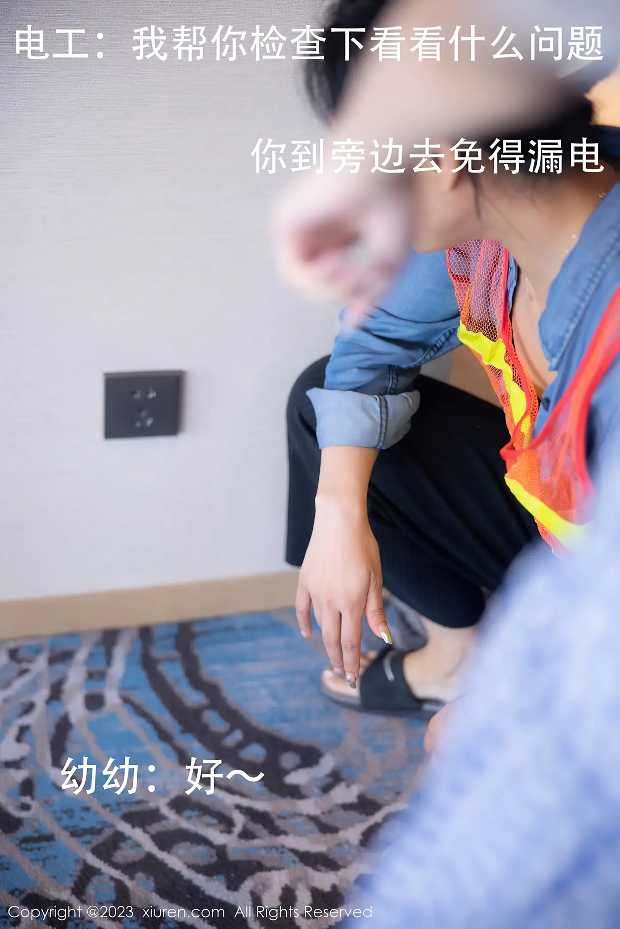 [秀人网] 2023.10.13 NO.7509-004