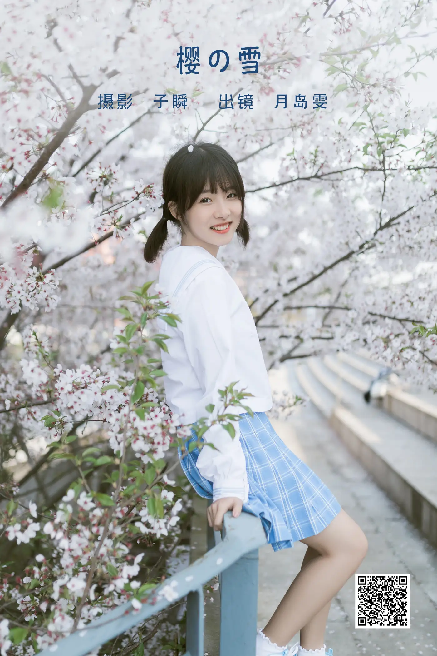 [艺图语] 2022.06.12 Vol.1162 – 樱の雪 Haruka月岛雯[24P]-PicJJ