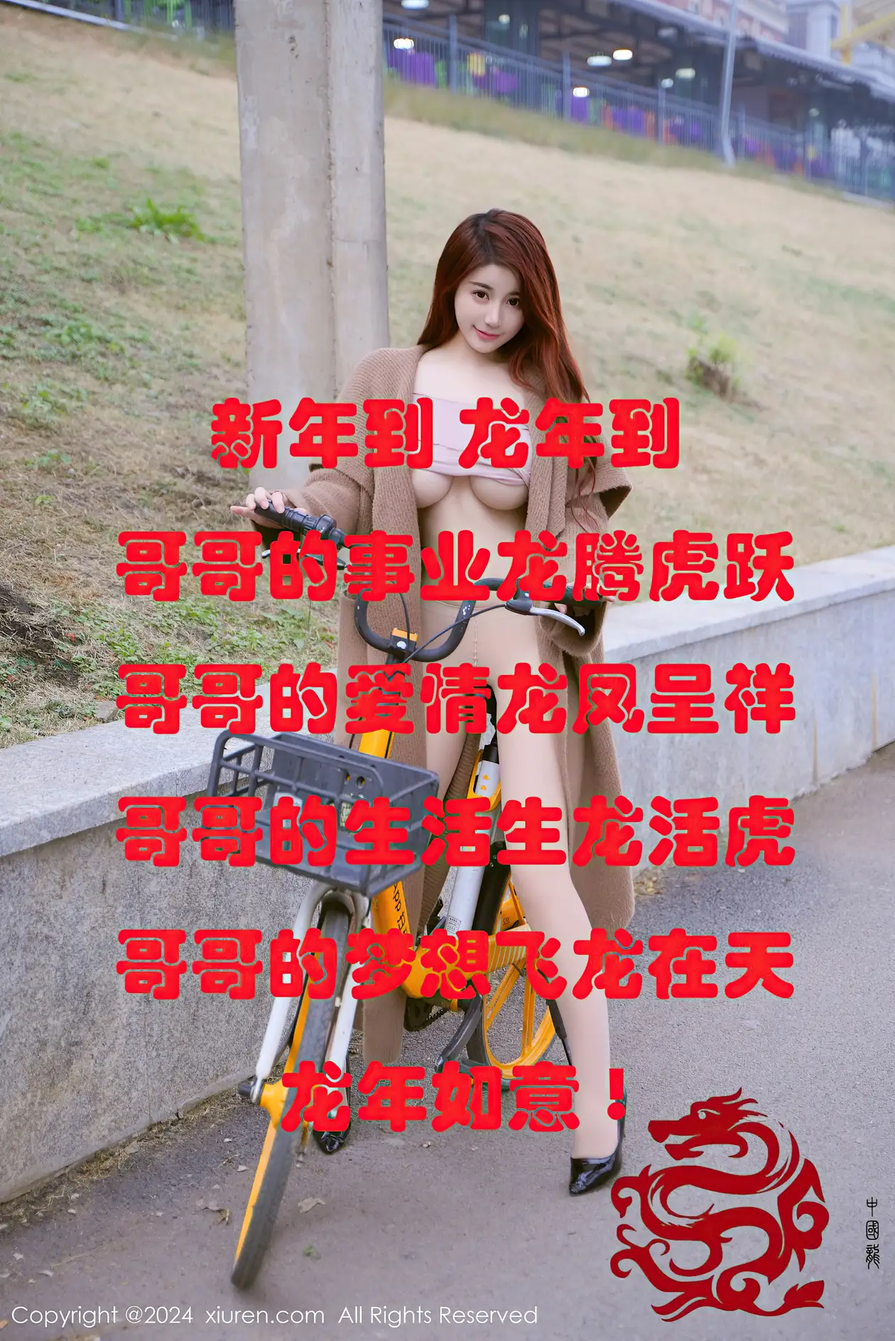 [秀人网] 2024.02.06 NO.8076-083