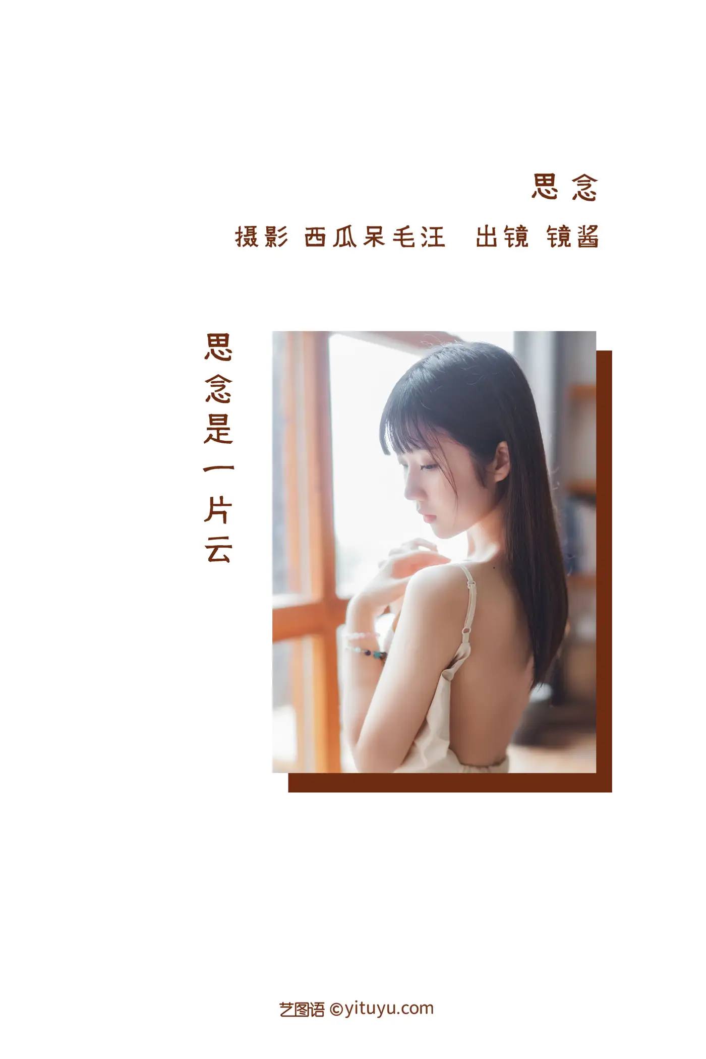 [艺图语] 2022.08.31 Vol.1837-002