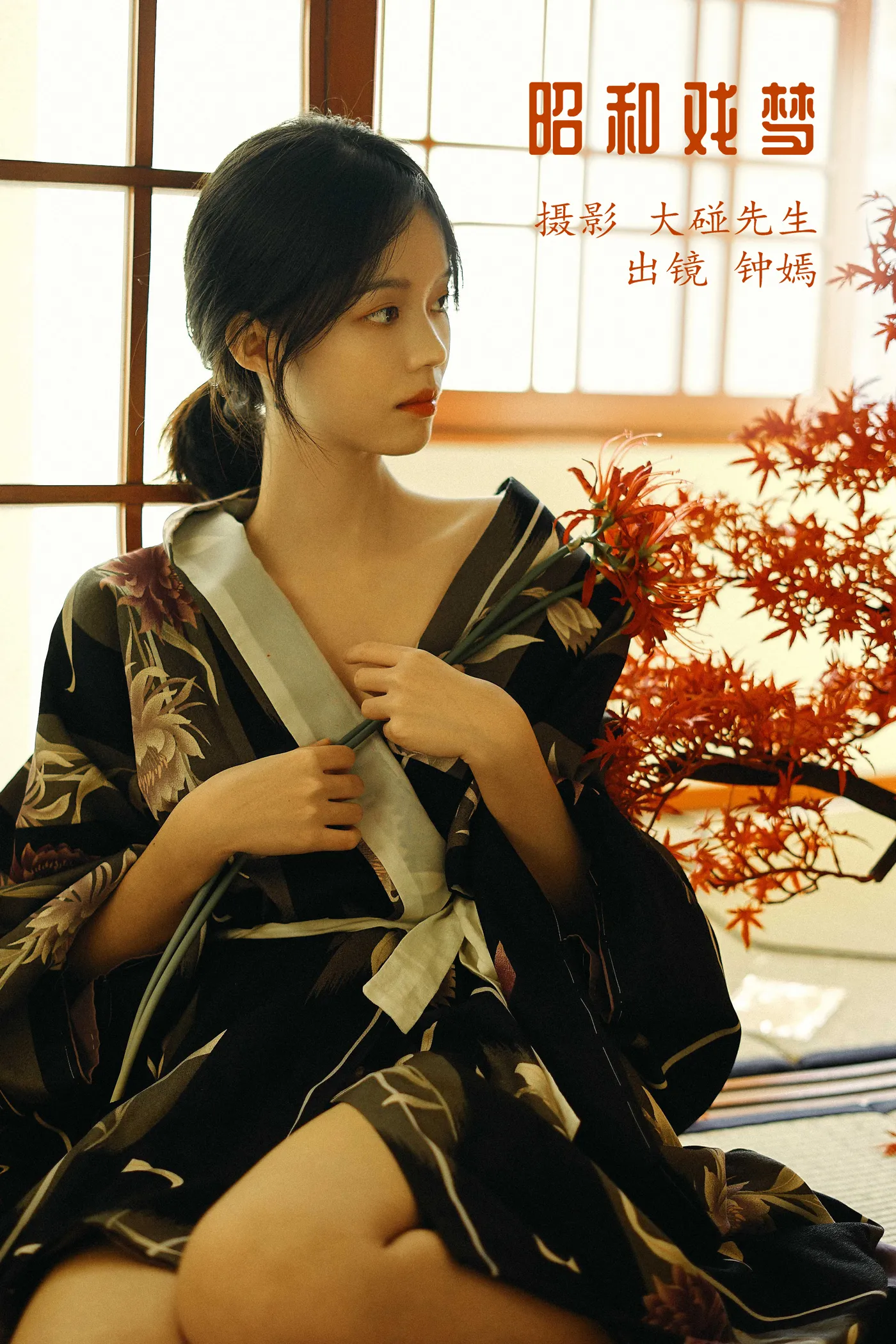 [艺图语]2022.12.03 Vol.2592 – 昭和戏梦[19P]-PicJJ