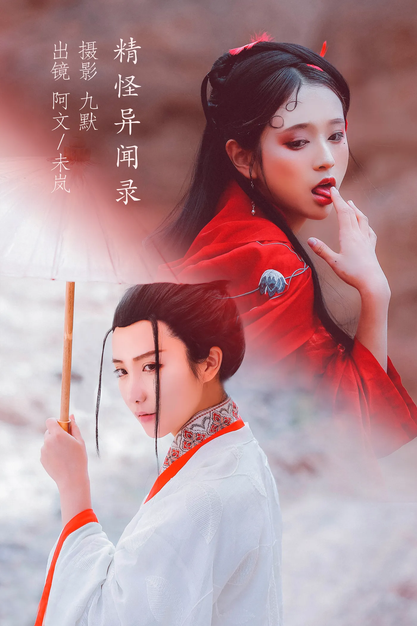 [艺图语]2022.12.05 Vol.2605 – 精怪异闻录[33P]-PicJJ