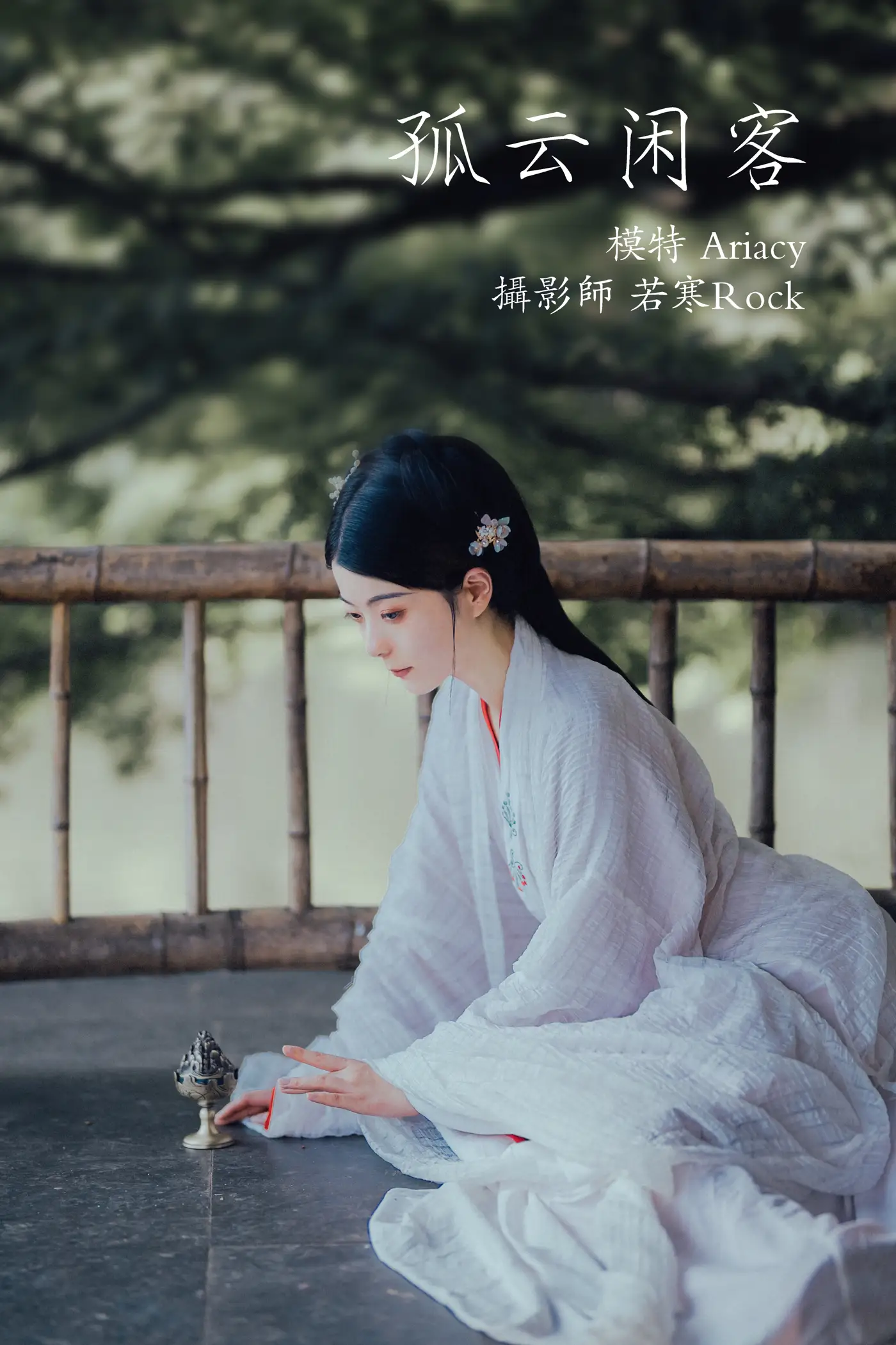 [艺图语] 2021.09.30 Vol.329 – 孤云闲客 Ariacy[29P]-PicJJ