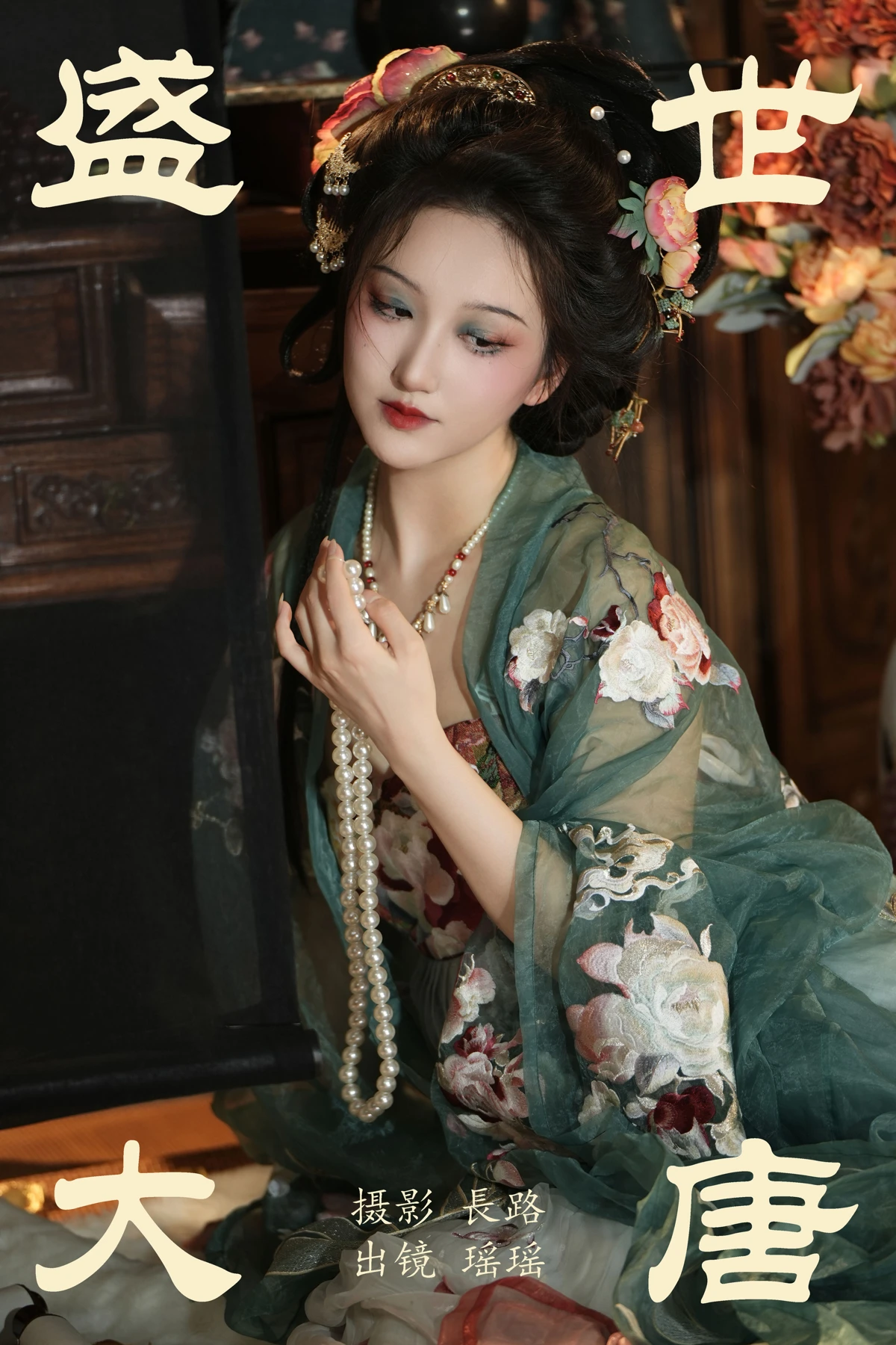 [艺图语]2023.05.20 Vol.3049 – 盛世大唐[19P]-PicJJ