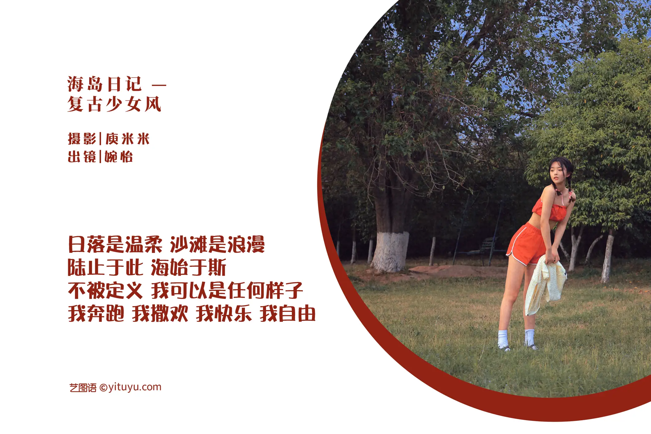 [艺图语] 2022.07.31 Vol.1589-002