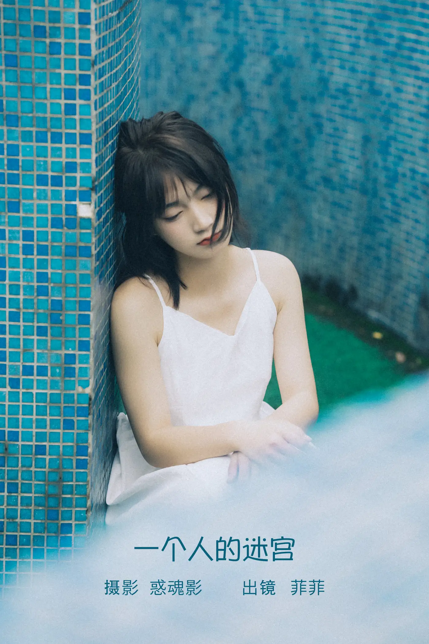 [艺图语] 2022.09.05 Vol.1878 – 一个人的迷宫 菲菲[34P]-PicJJ